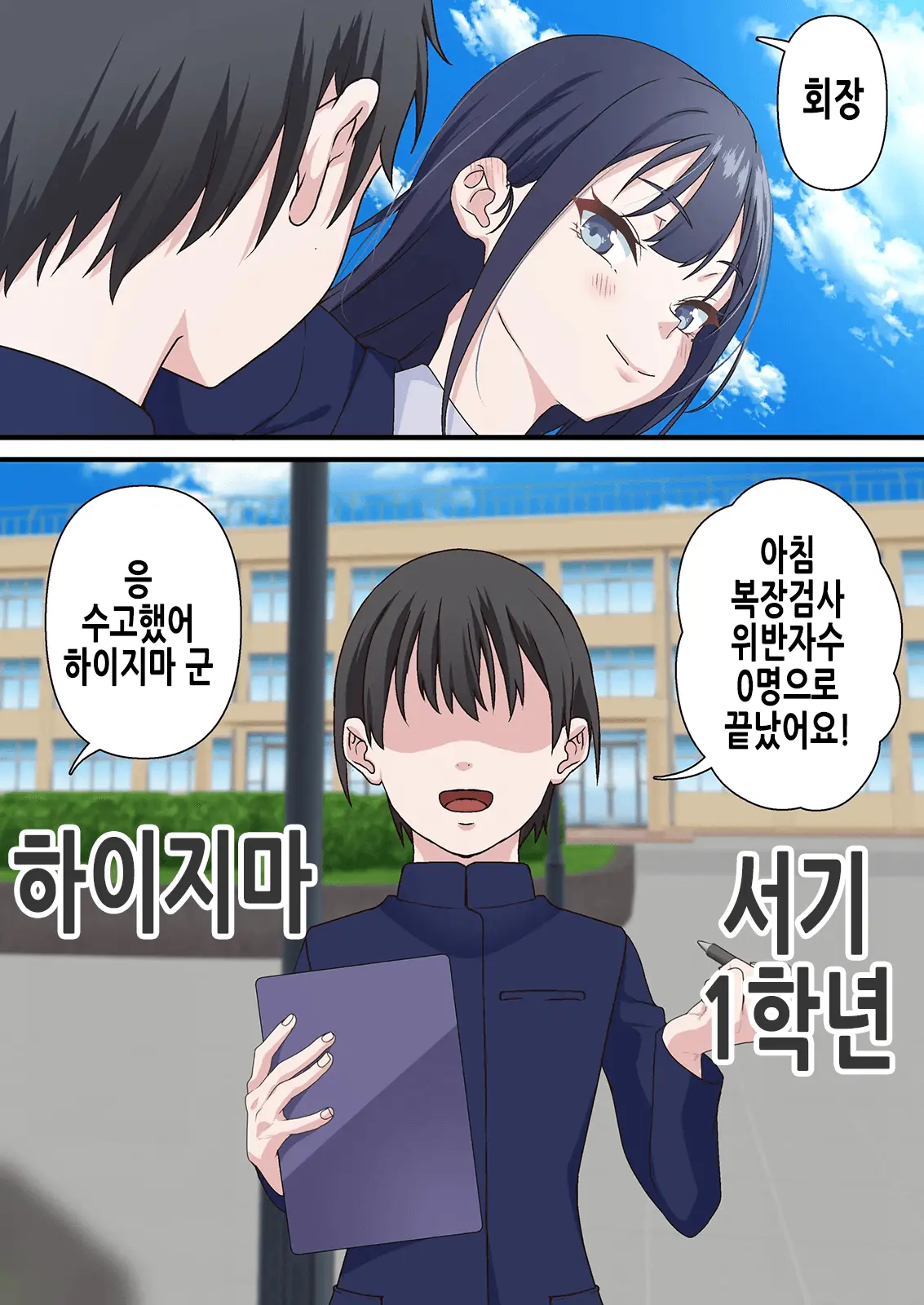 웹툰 이미지 6