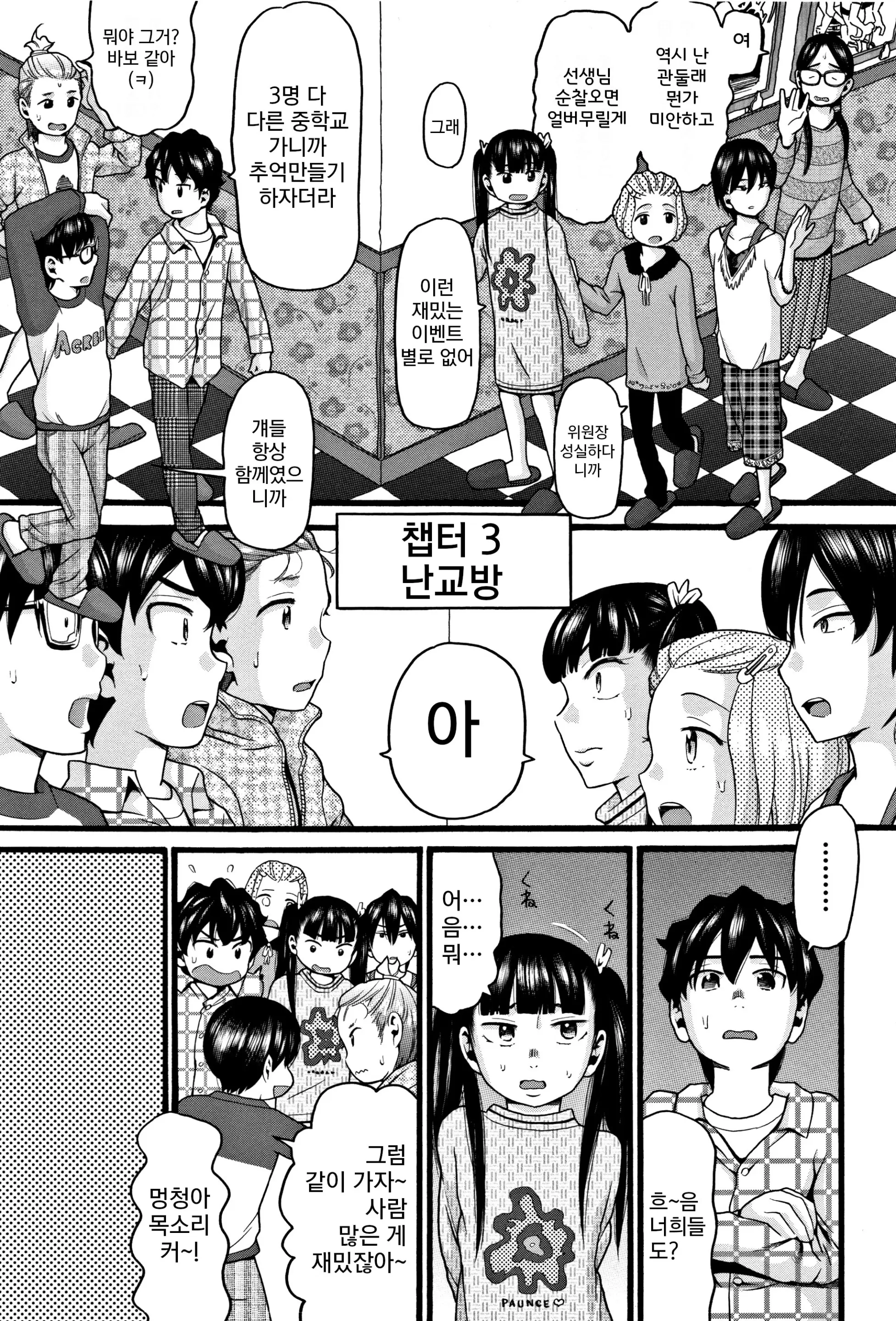 웹툰 이미지 138