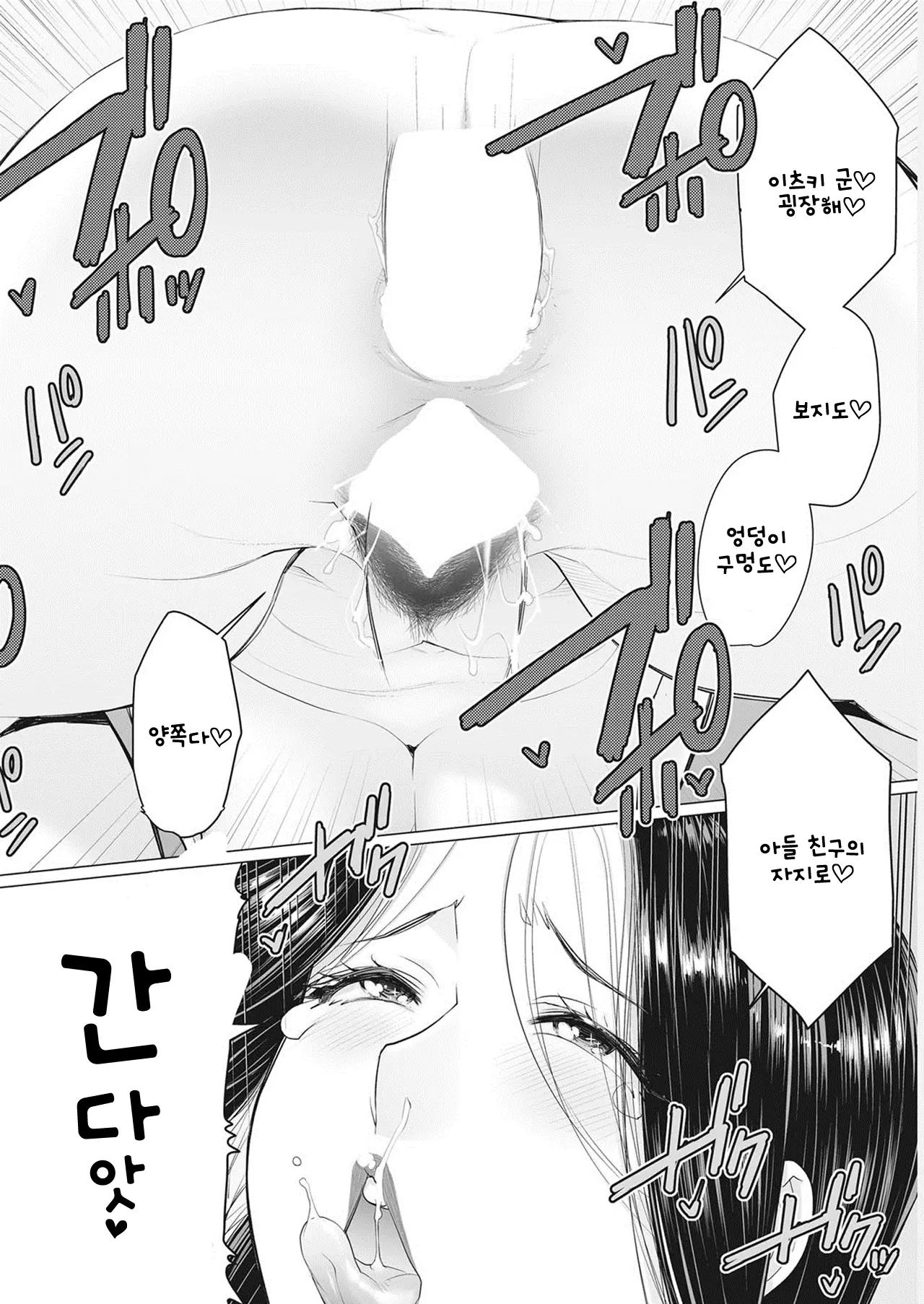 웹툰 이미지 17