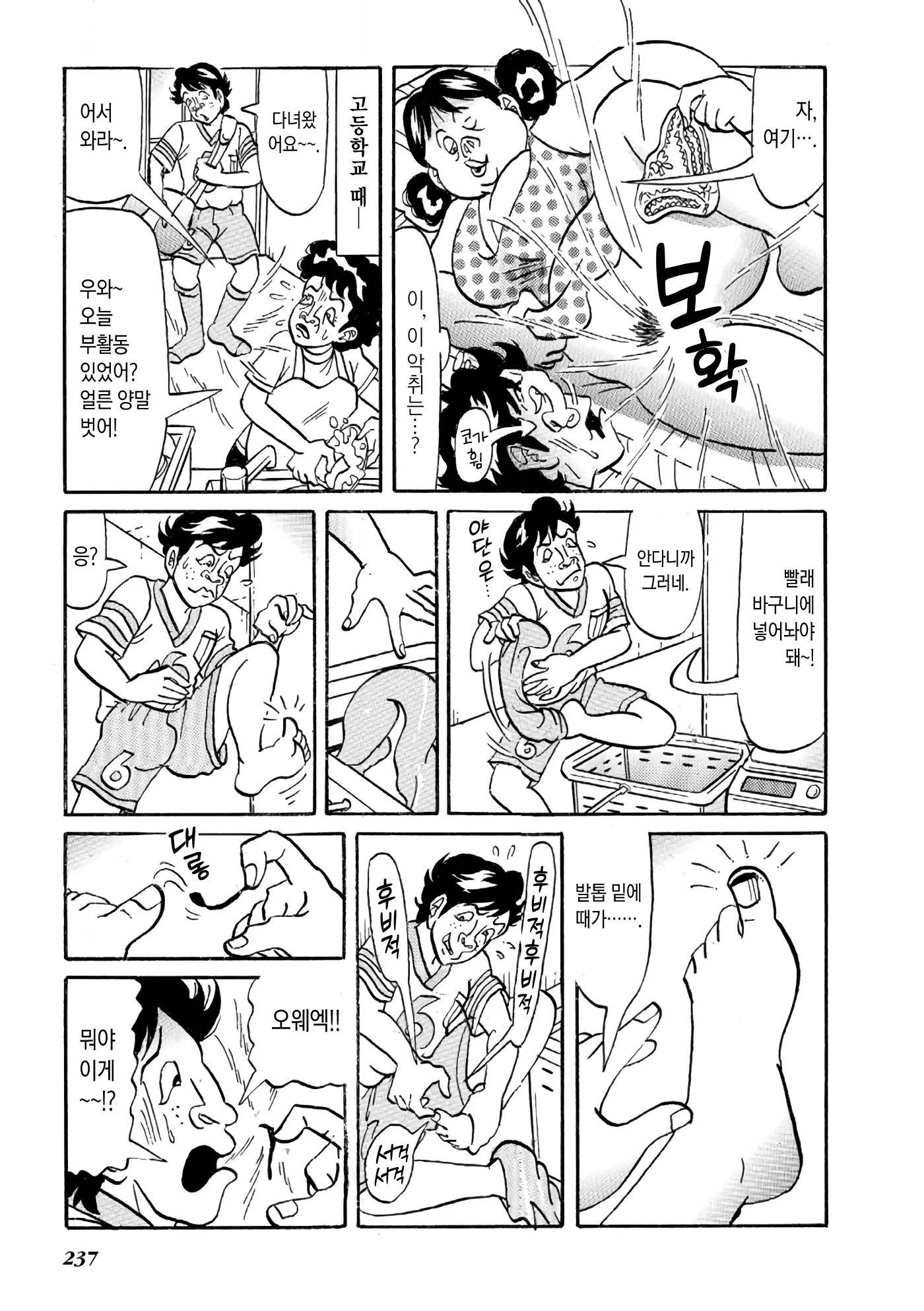 웹툰 이미지 9