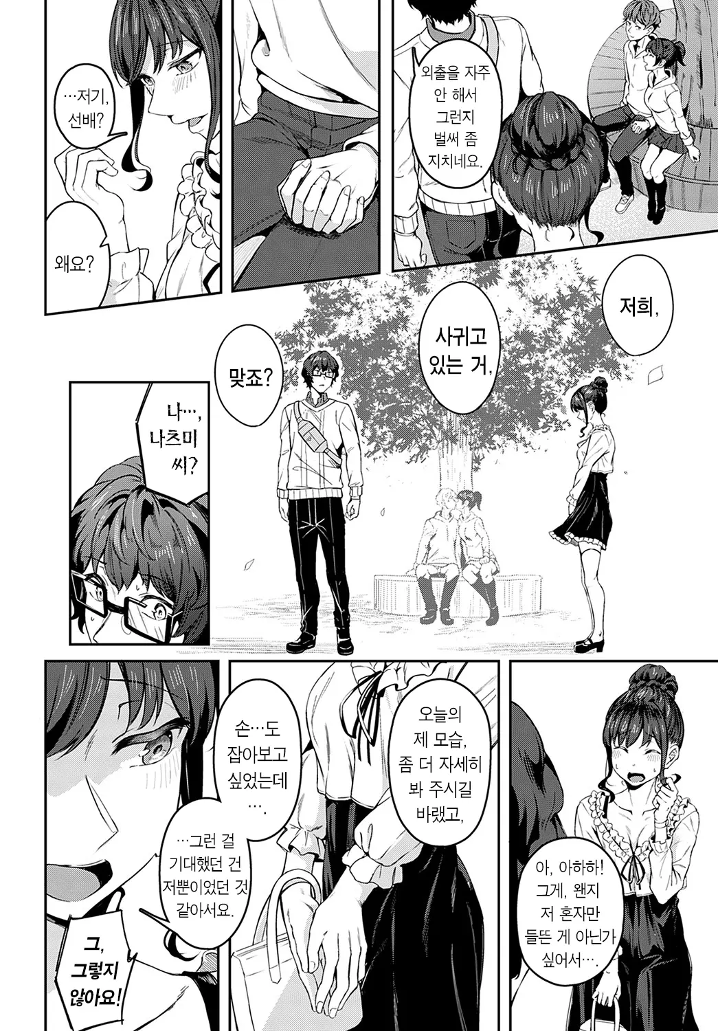 웹툰 이미지 8