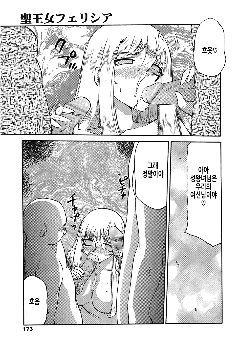웹툰 이미지 172