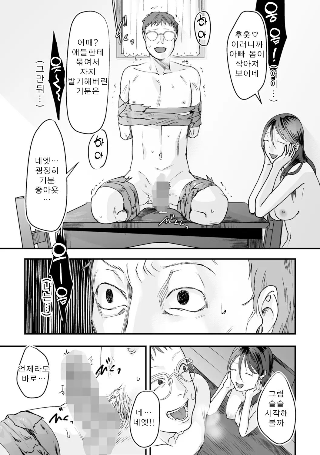웹툰 이미지 116