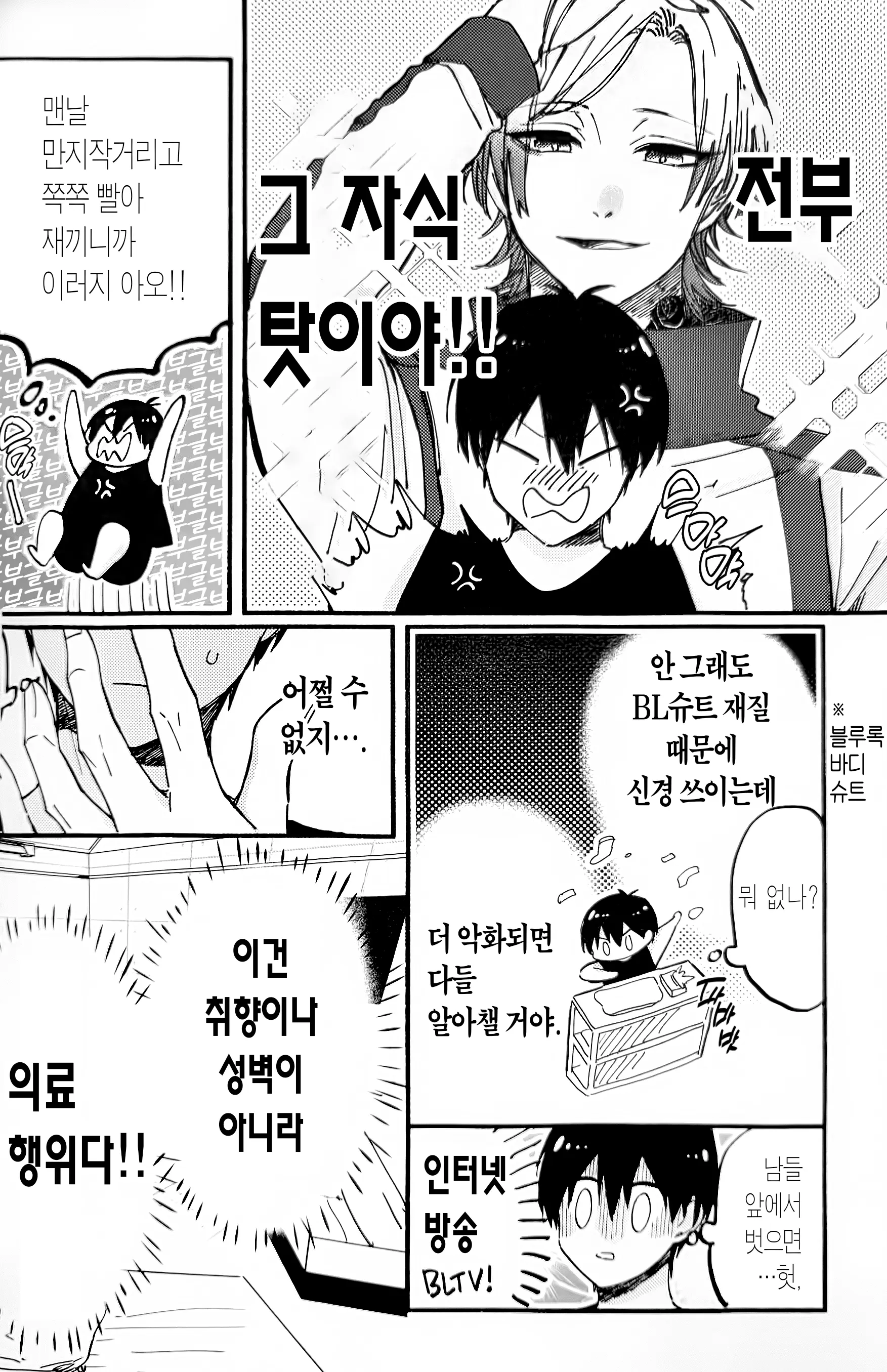 웹툰 이미지 4