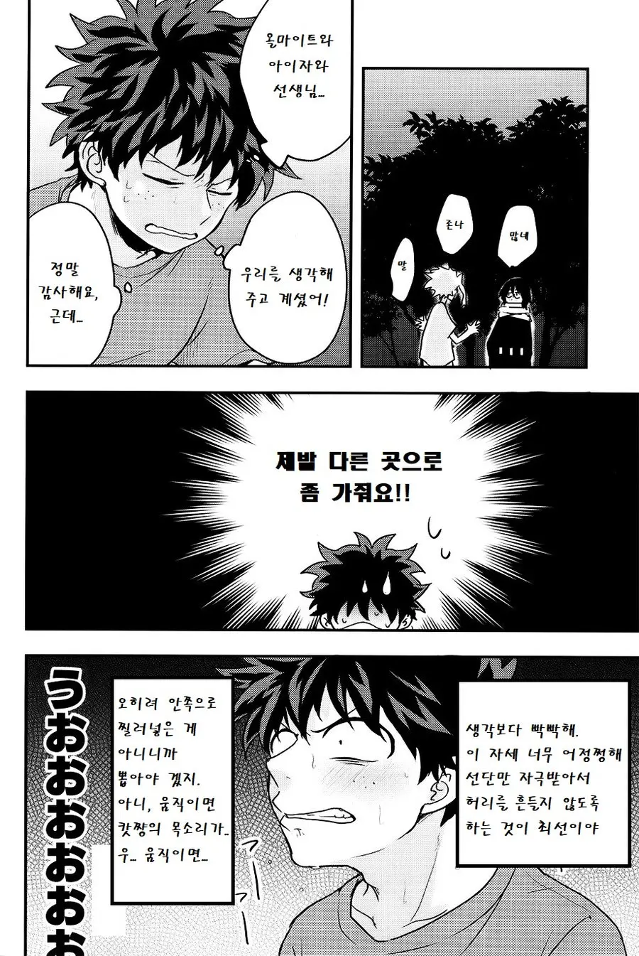 웹툰 이미지 26