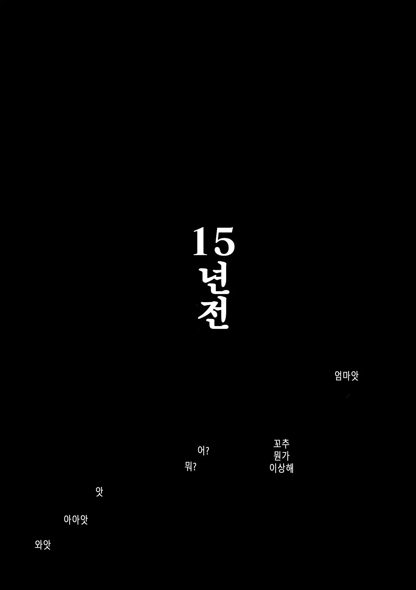웹툰 이미지 6
