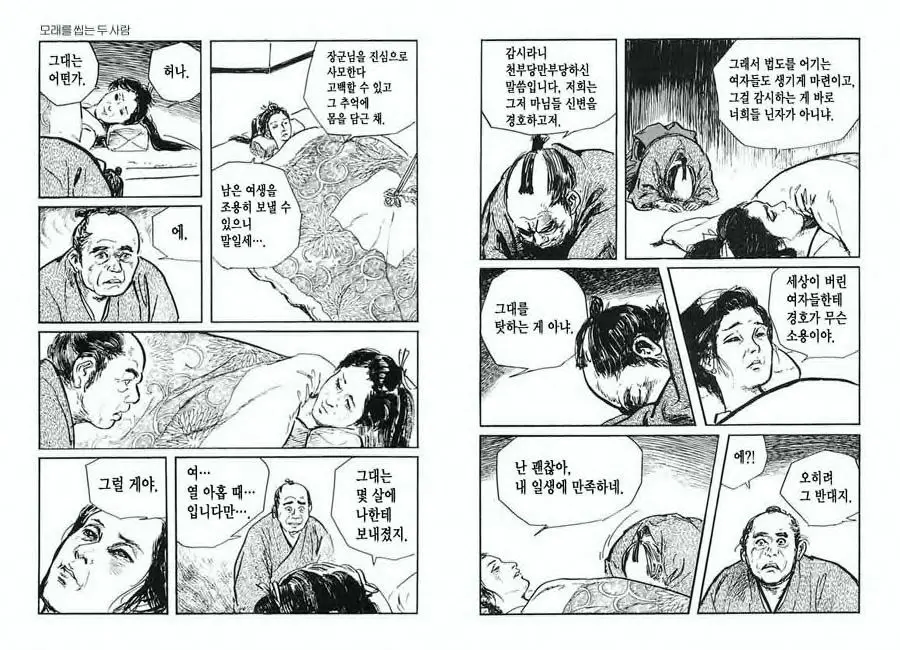 웹툰 이미지 25