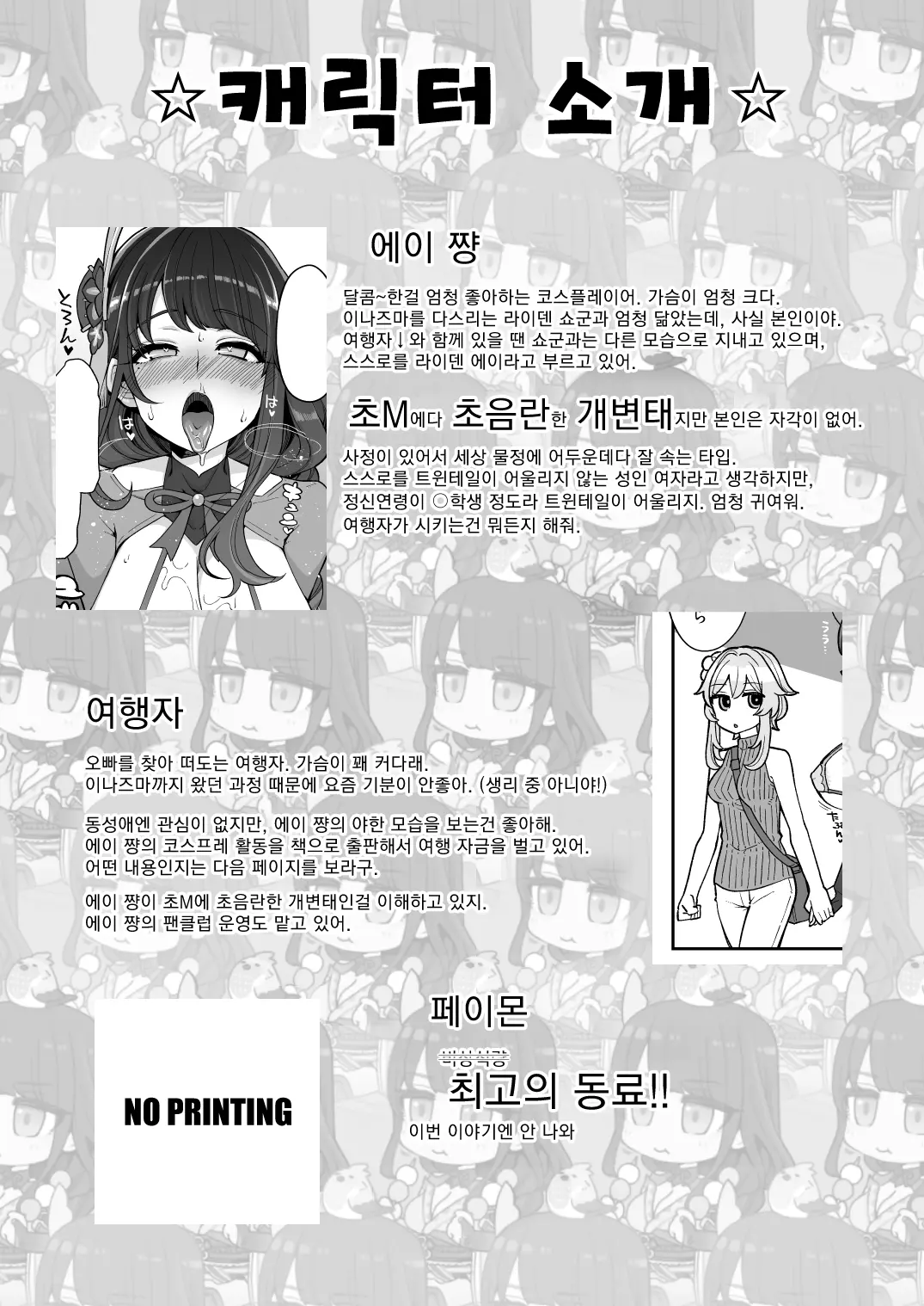 웹툰 이미지 3
