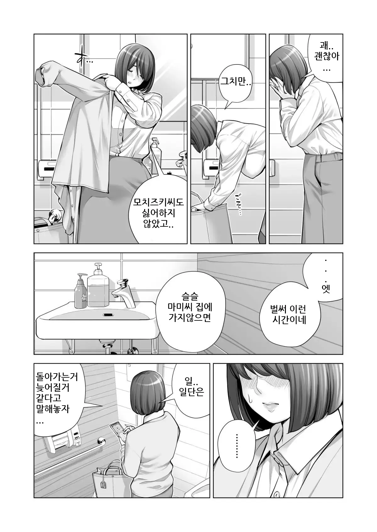 웹툰 이미지 20