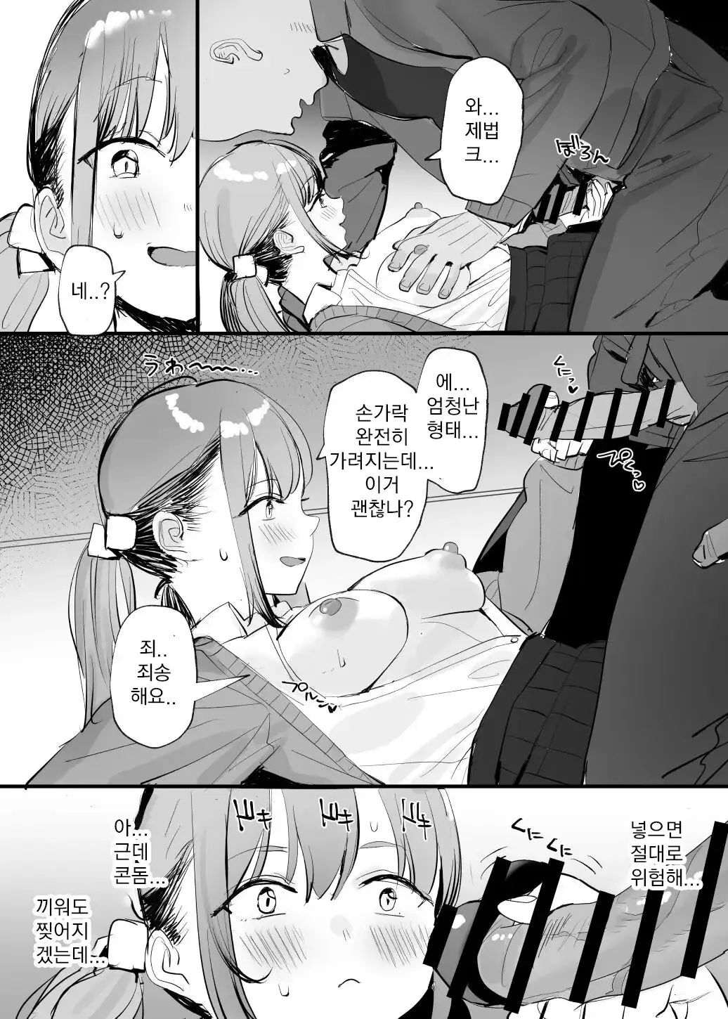 웹툰 이미지 3