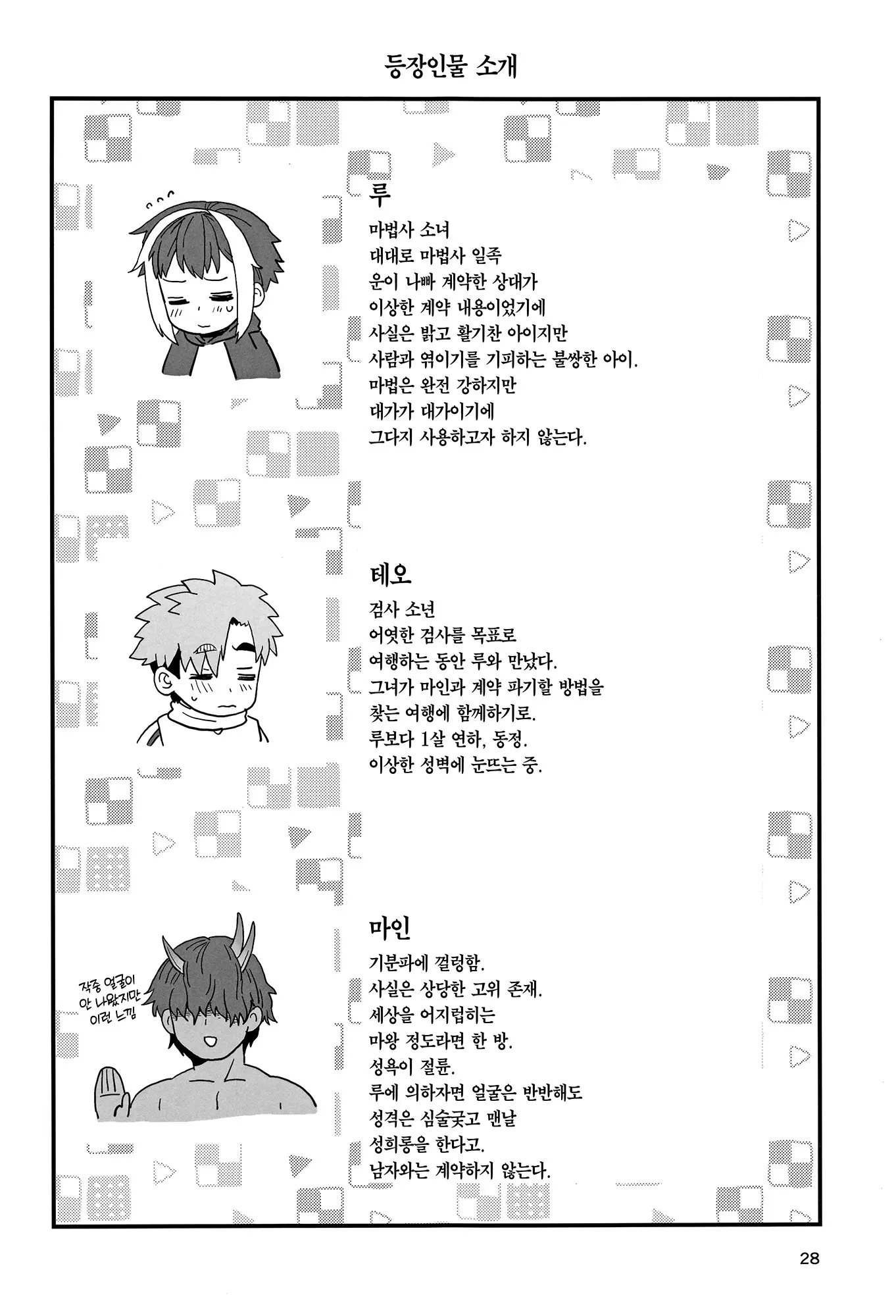 웹툰 이미지 28