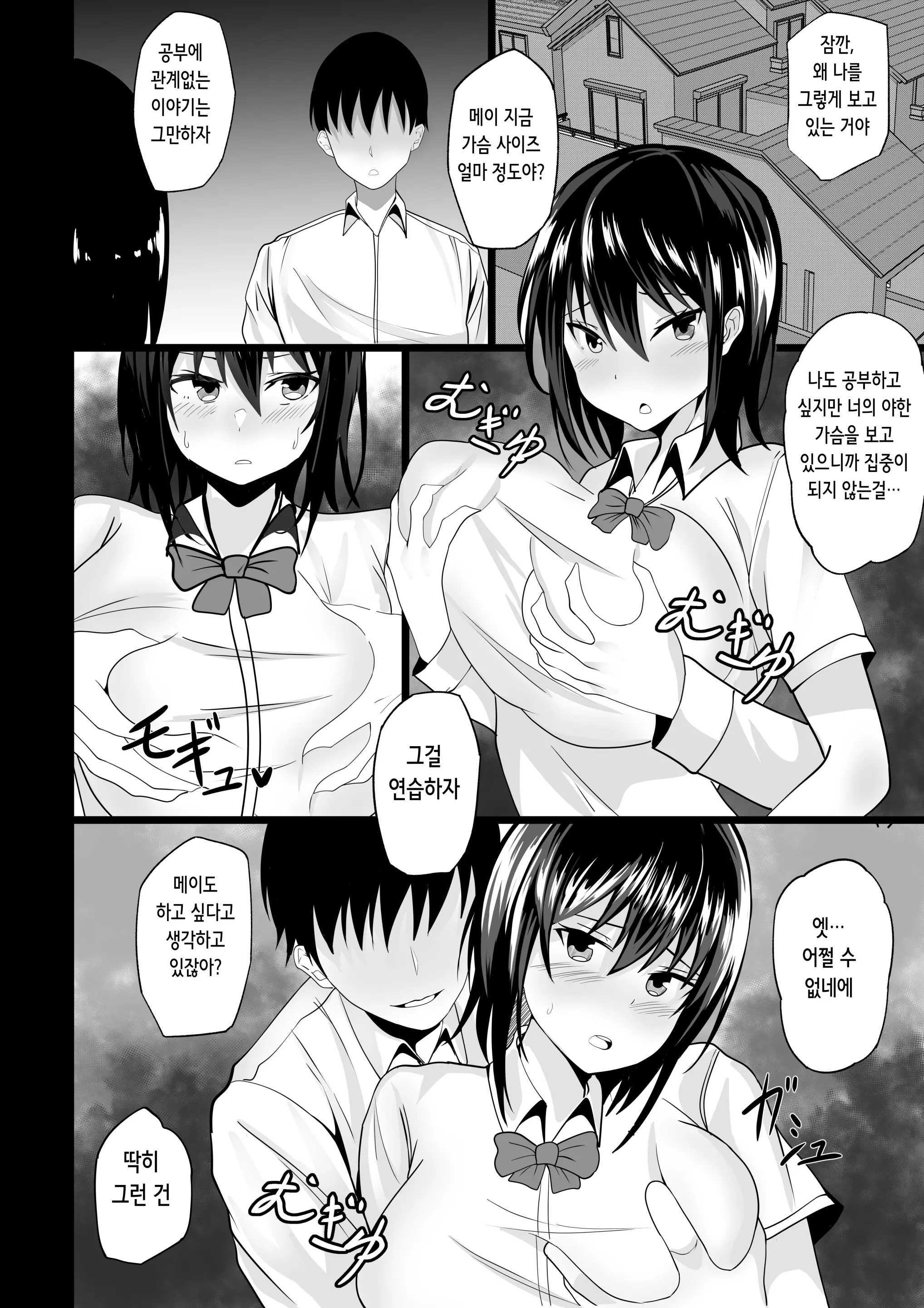 웹툰 이미지 5