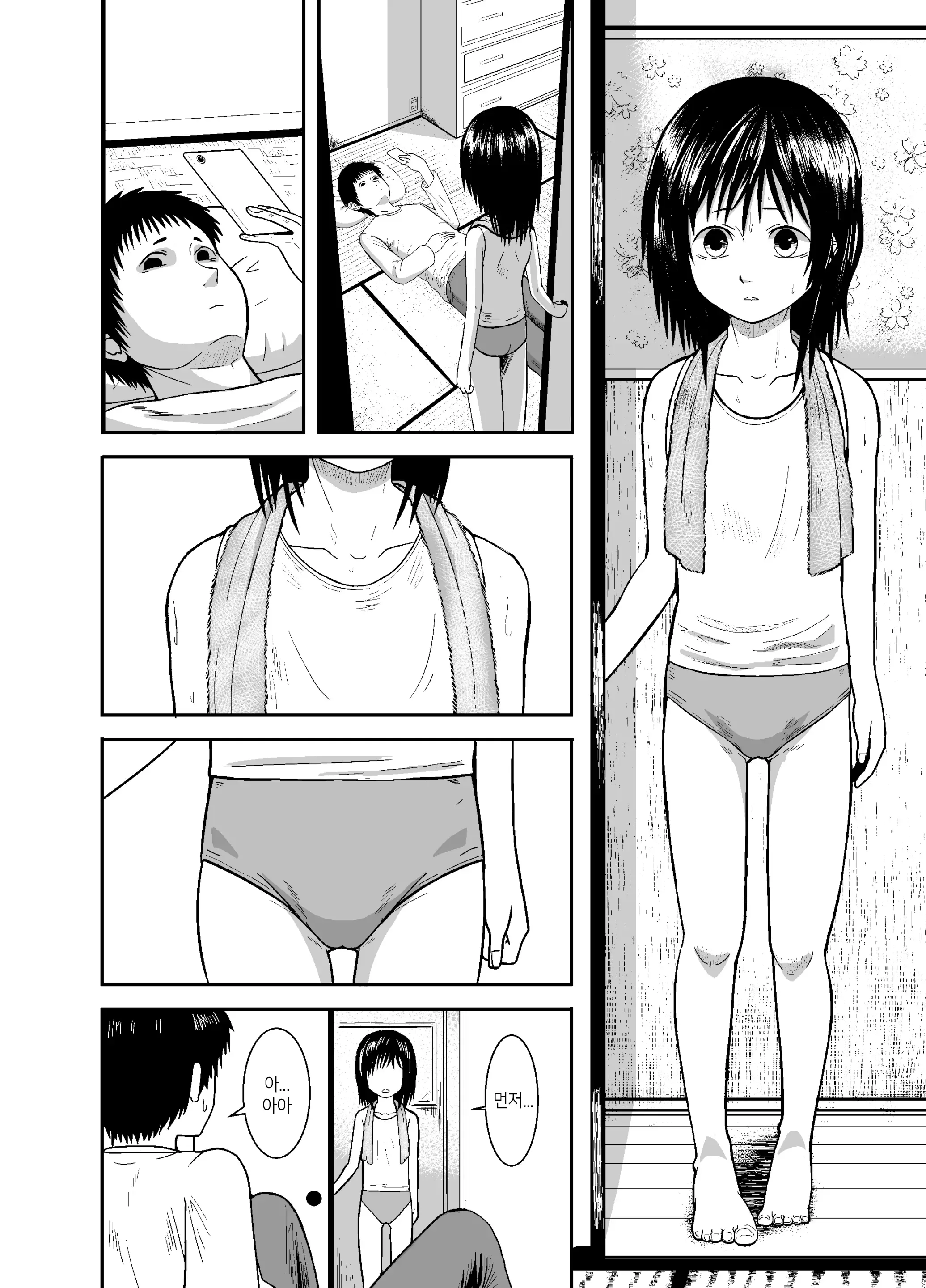 웹툰 이미지 2