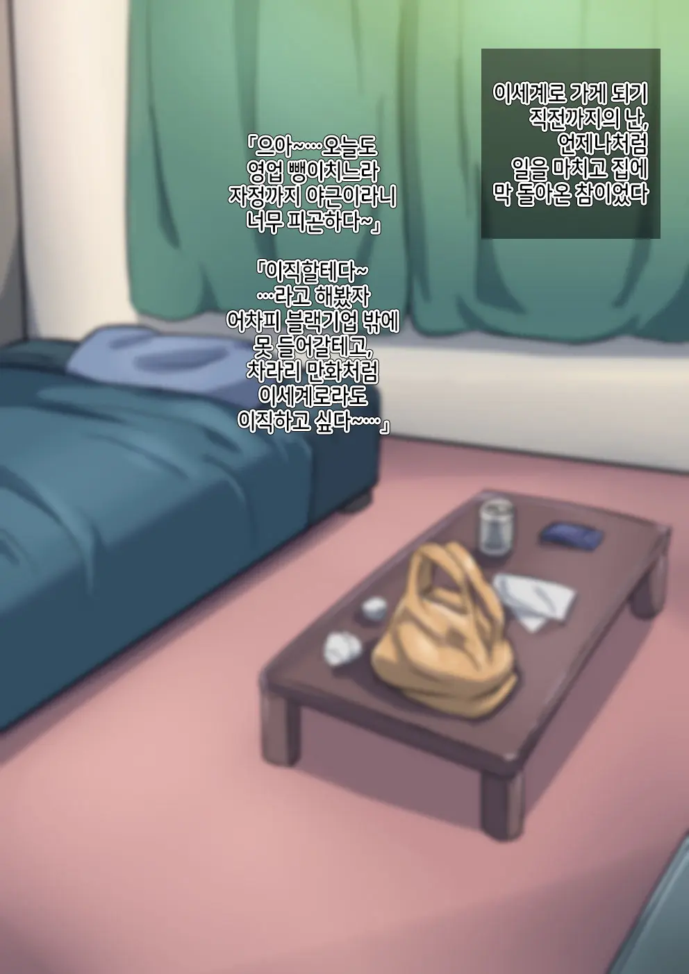 웹툰 이미지 4