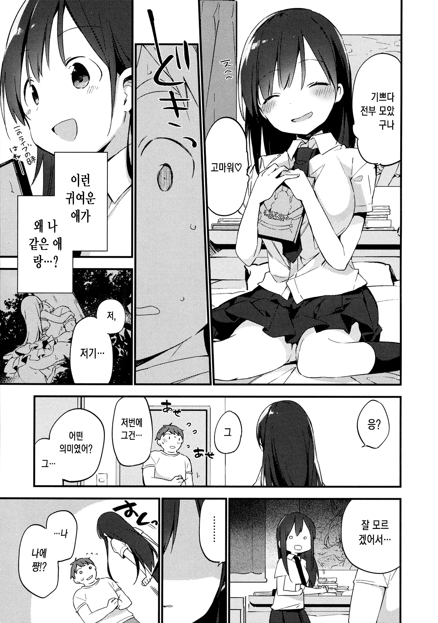웹툰 이미지 11