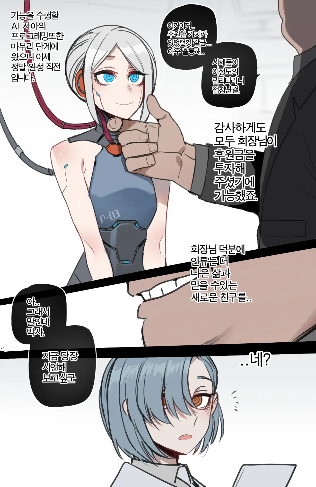 웹툰 이미지 1