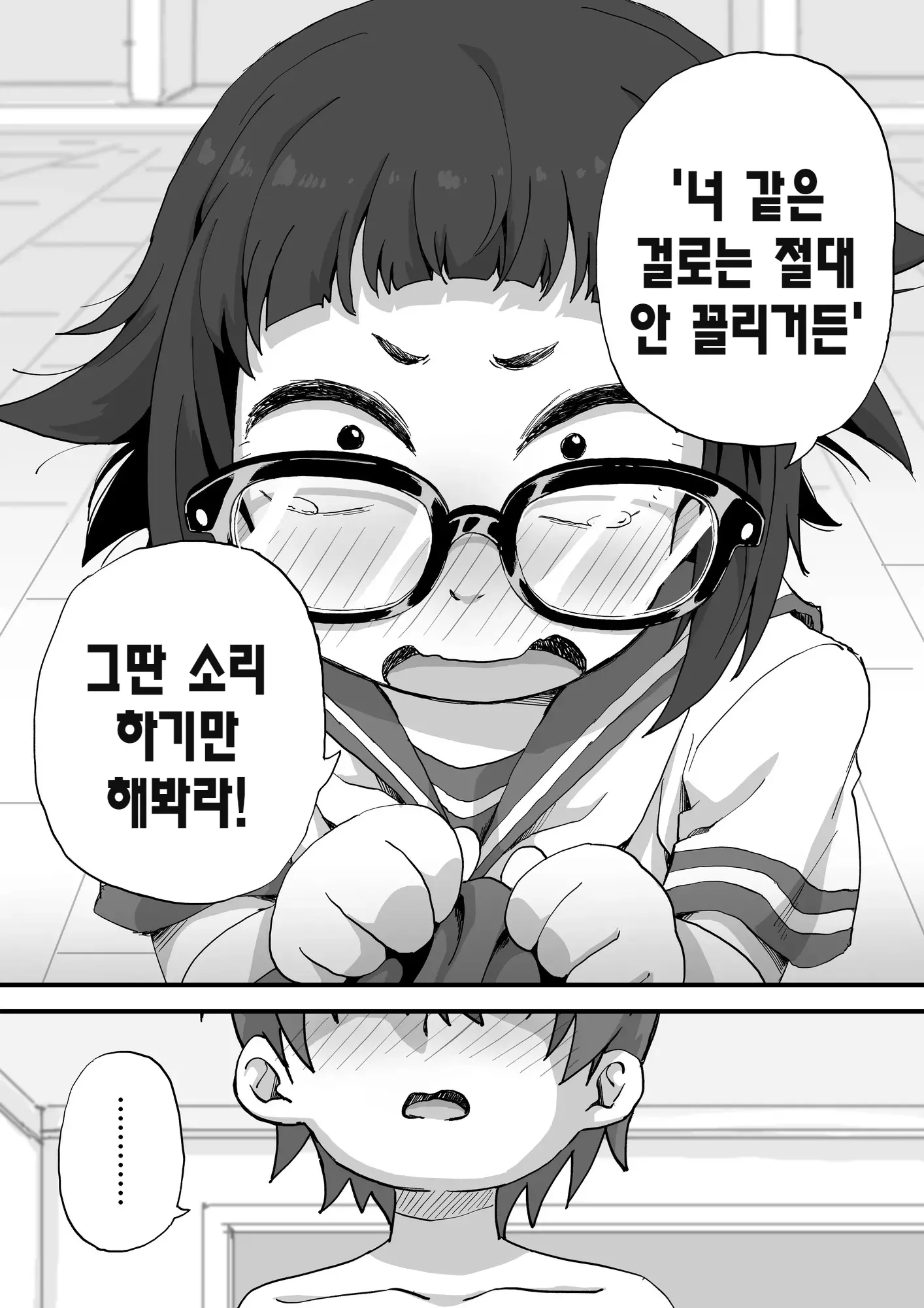 웹툰 이미지 40