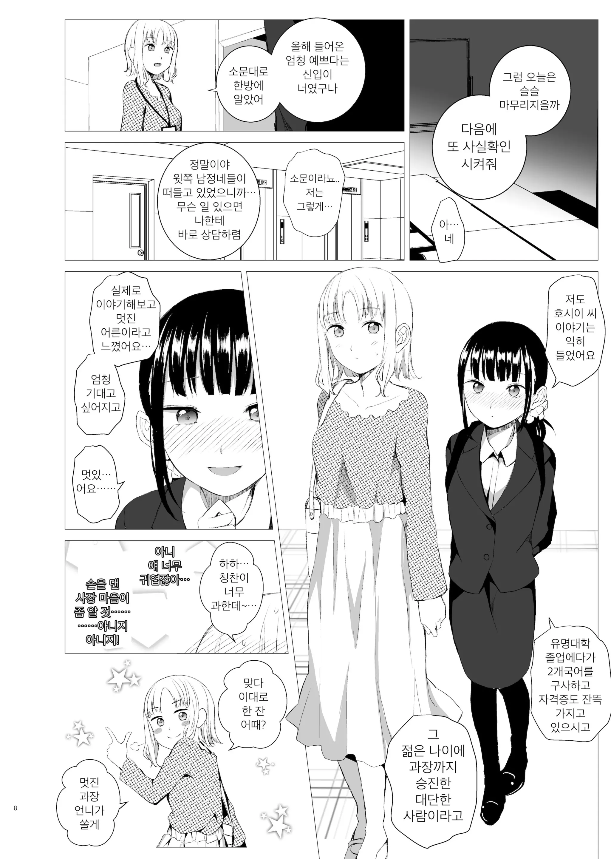 웹툰 이미지 6