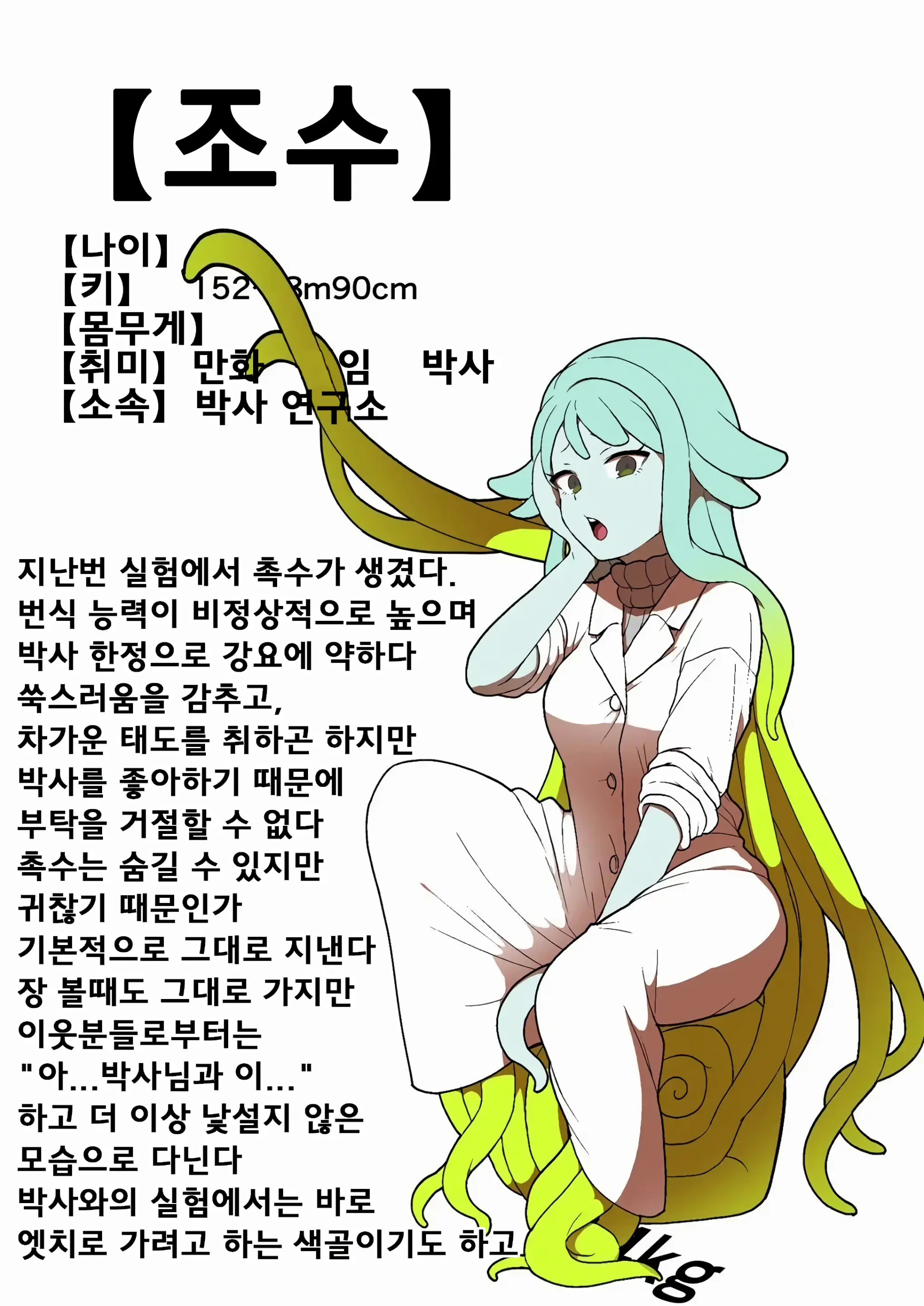 웹툰 이미지 28