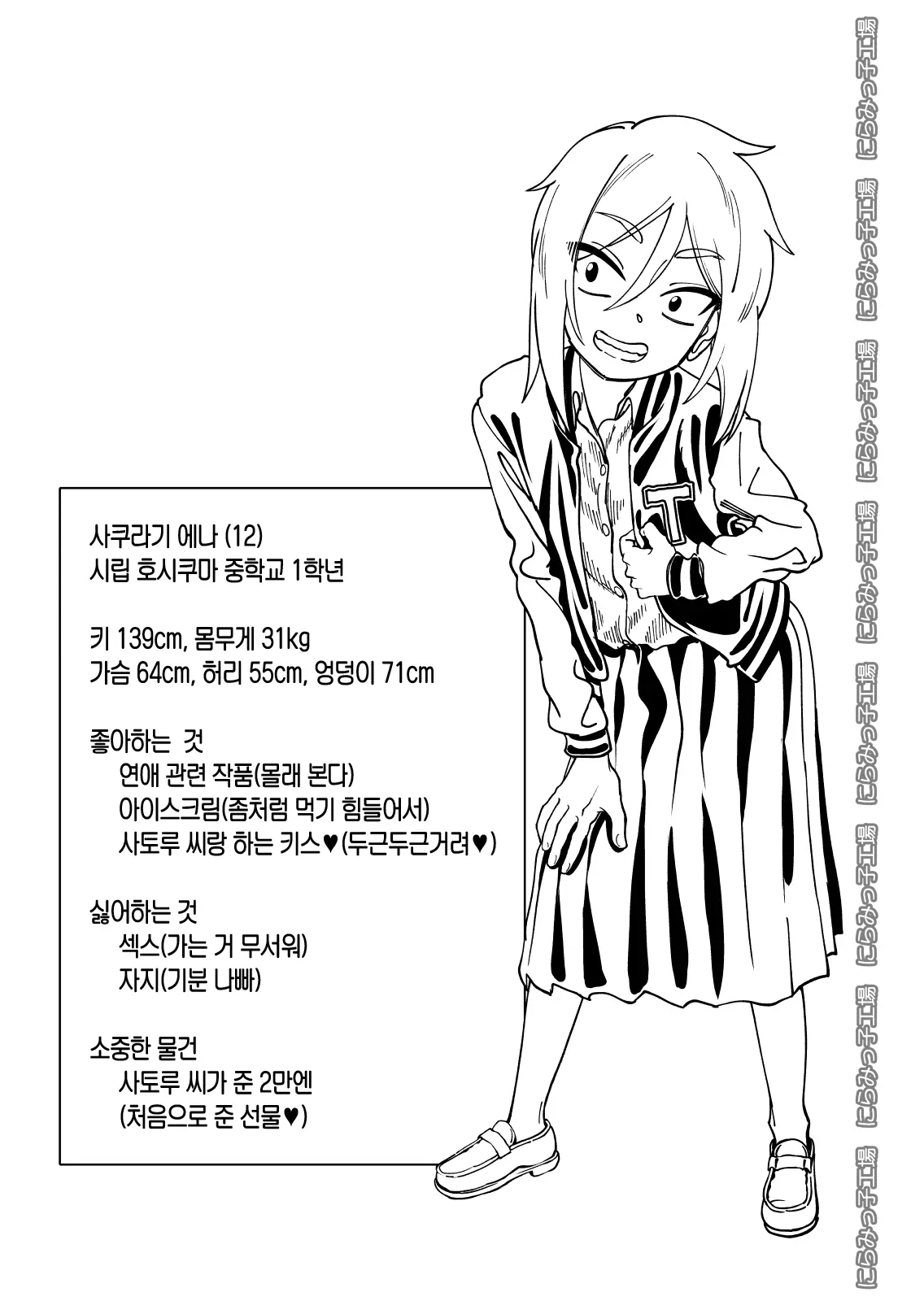 웹툰 이미지 40