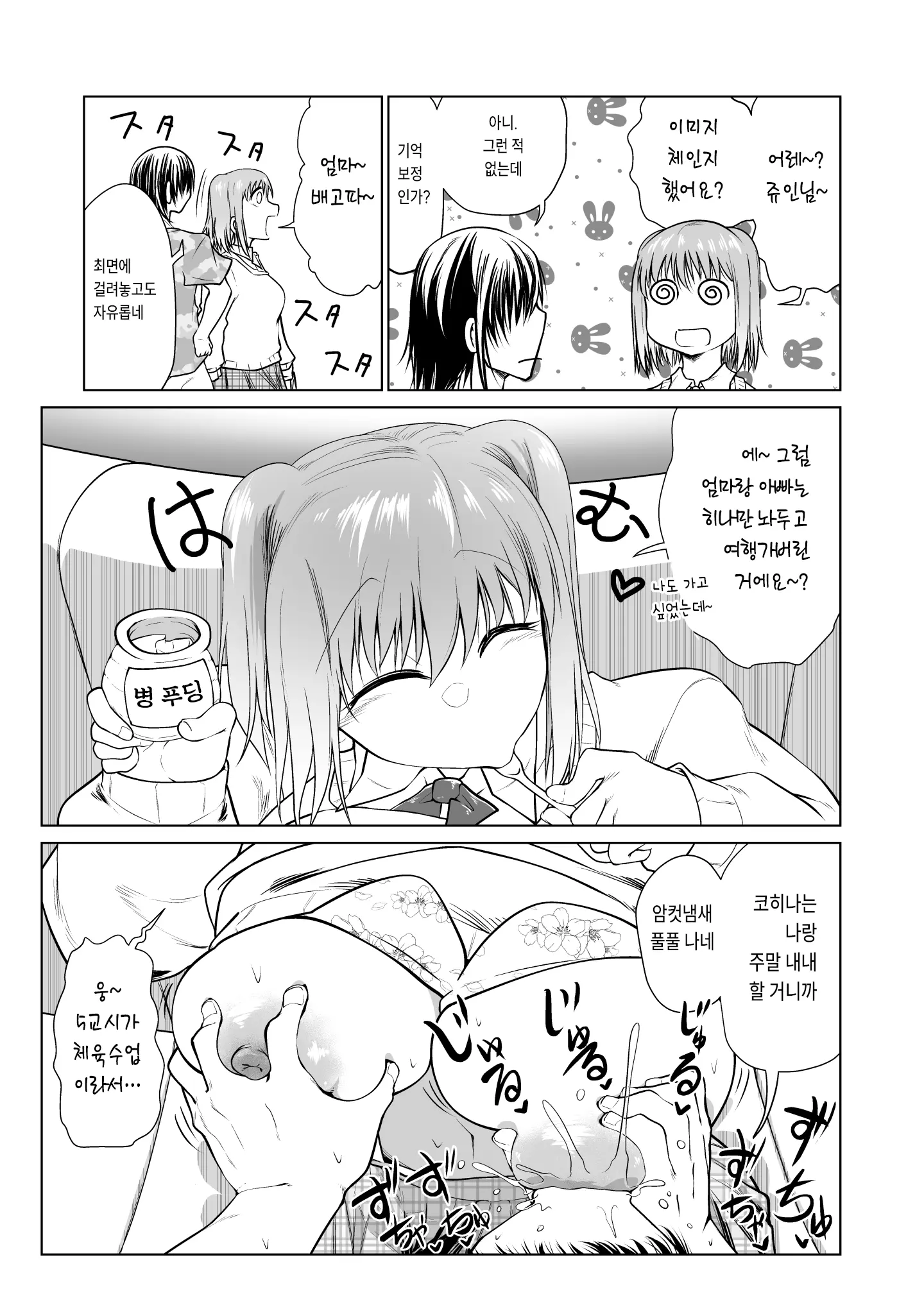 웹툰 이미지 3