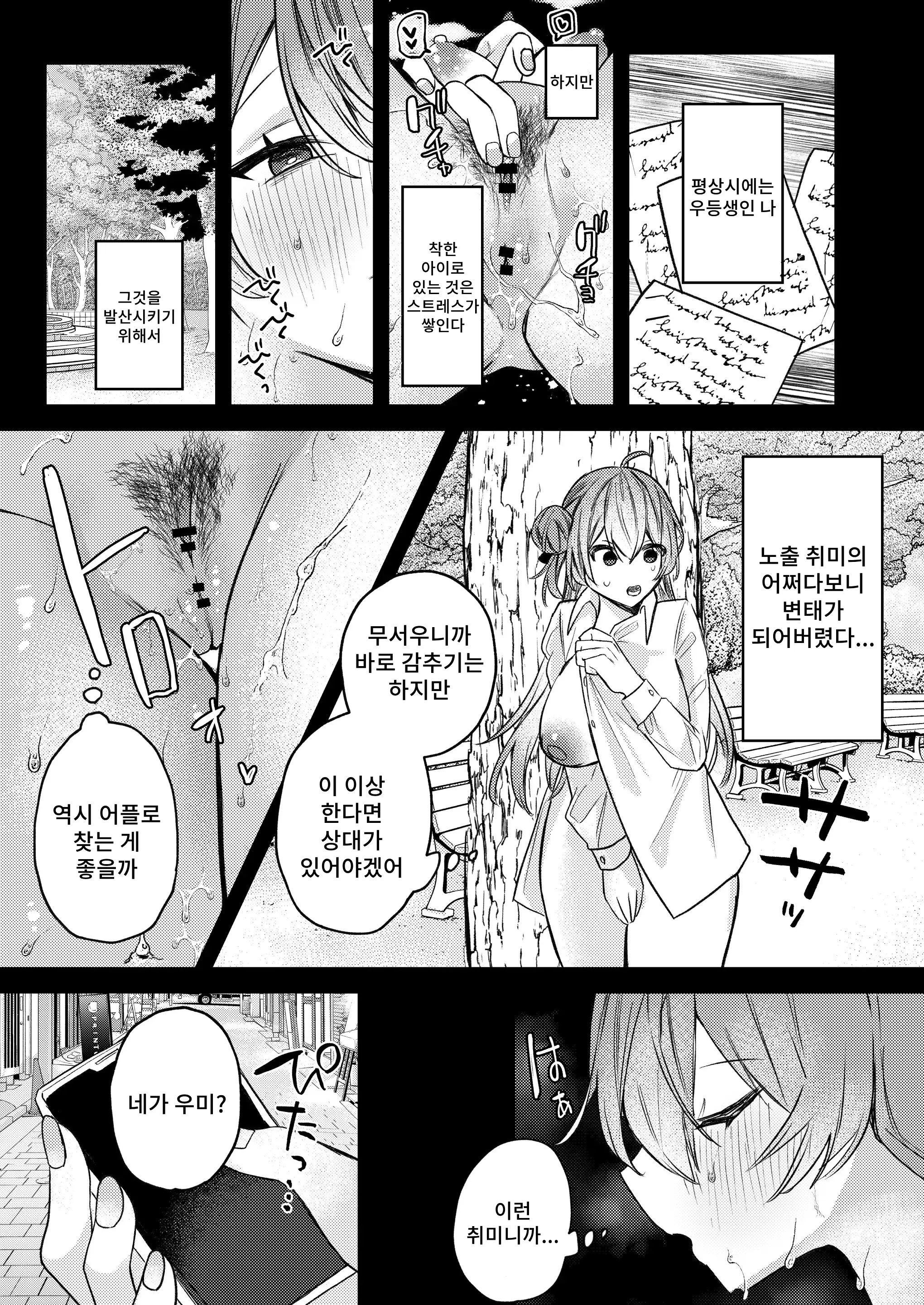 웹툰 이미지 3