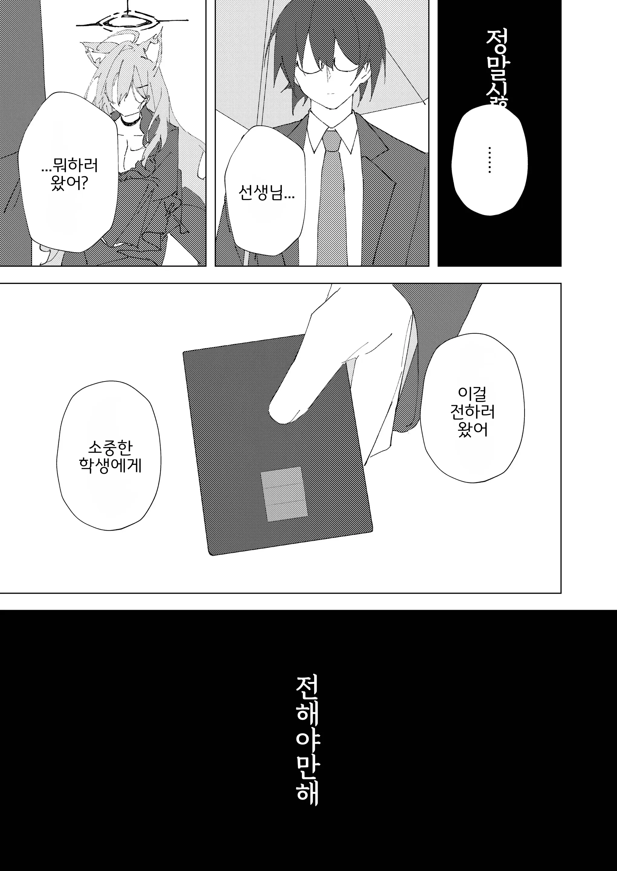 웹툰 이미지 32