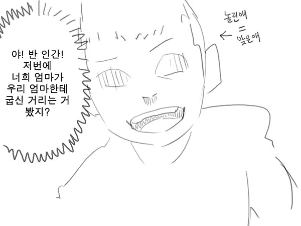 웹툰 이미지 17