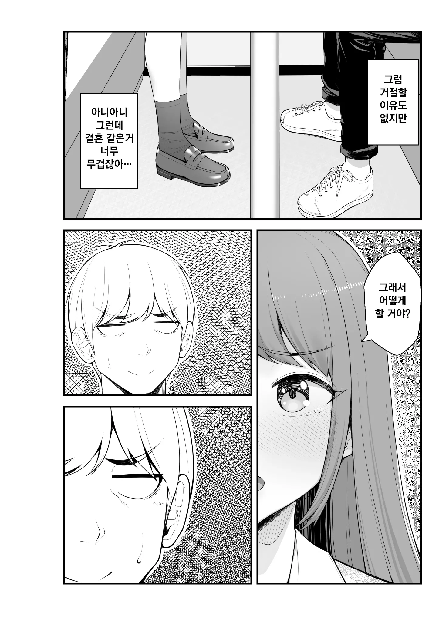 웹툰 이미지 88