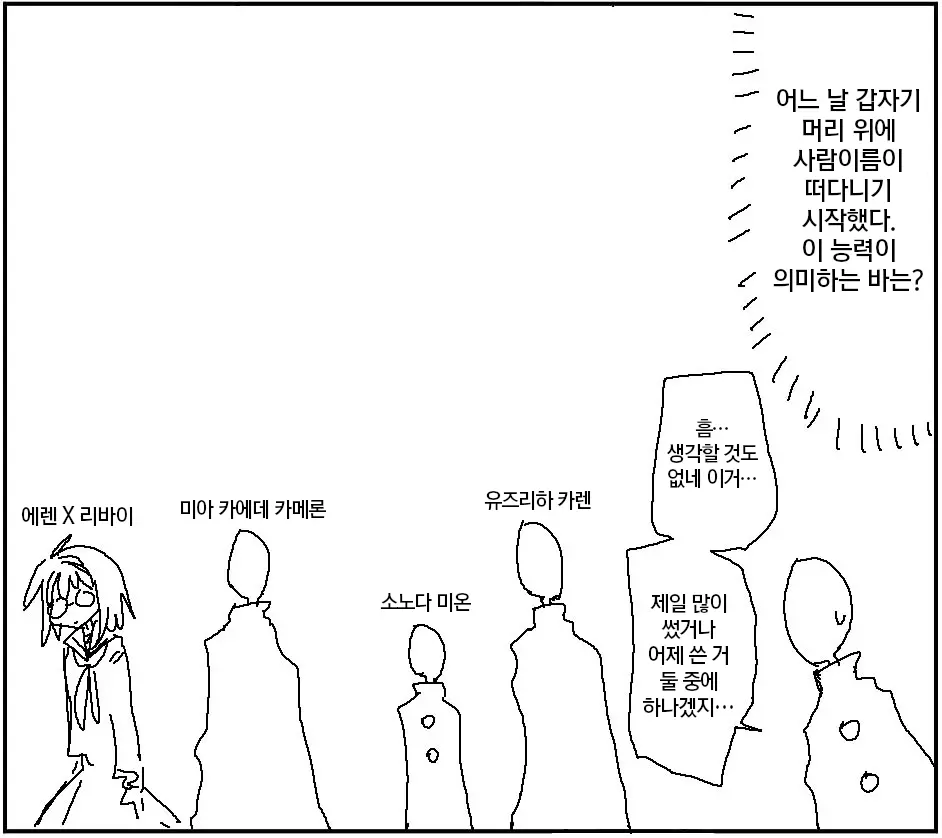 웹툰 이미지 164