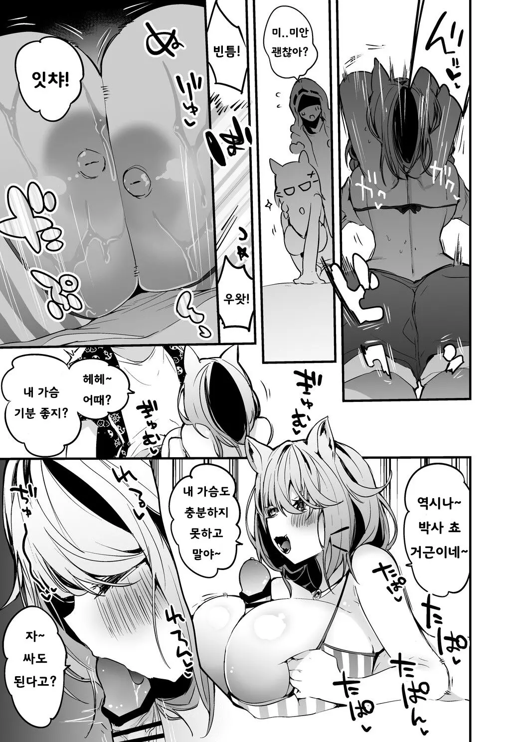 웹툰 이미지 2