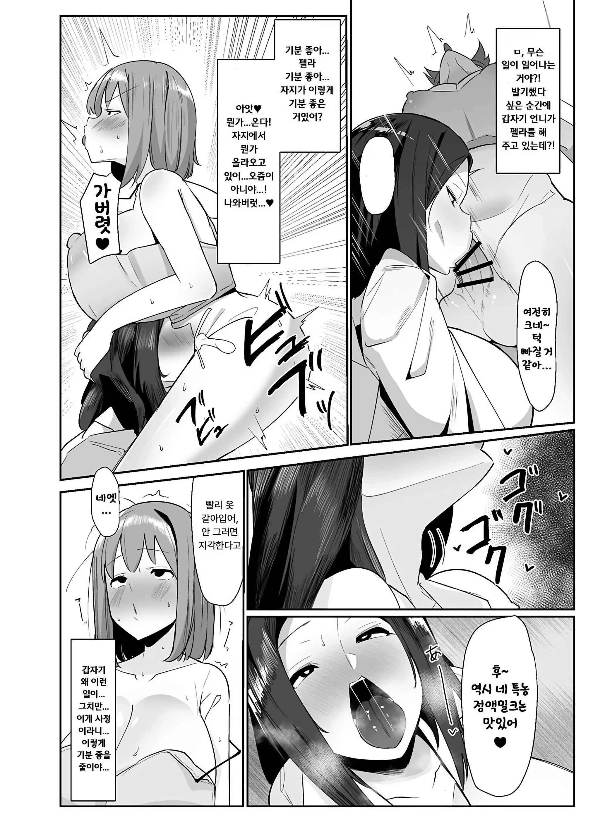웹툰 이미지 4