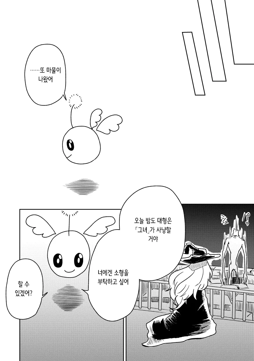 웹툰 이미지 27