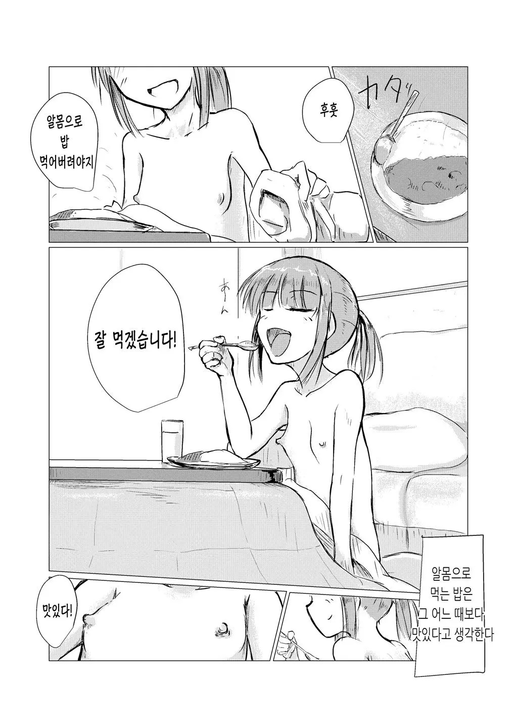 웹툰 이미지 23