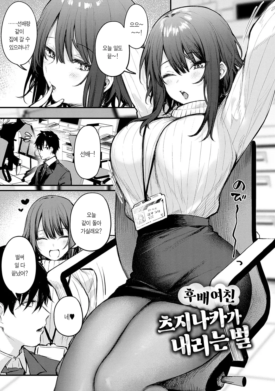 웹툰 이미지 28