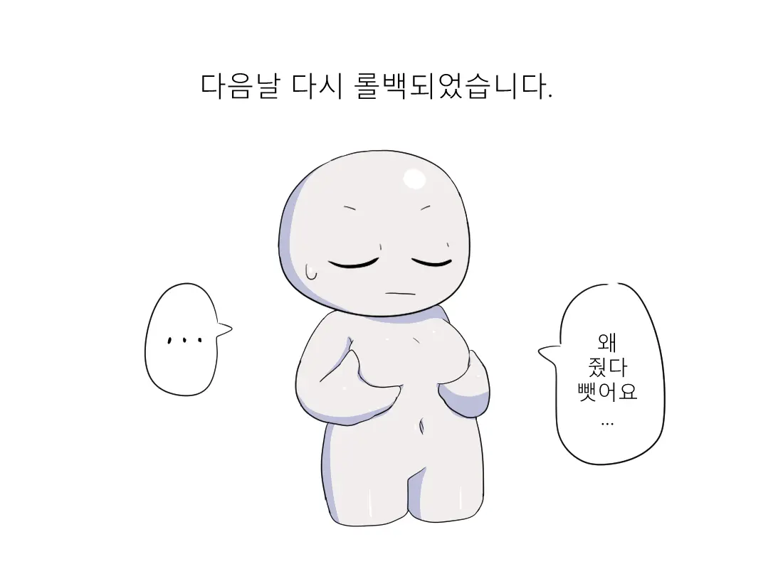 웹툰 이미지 272