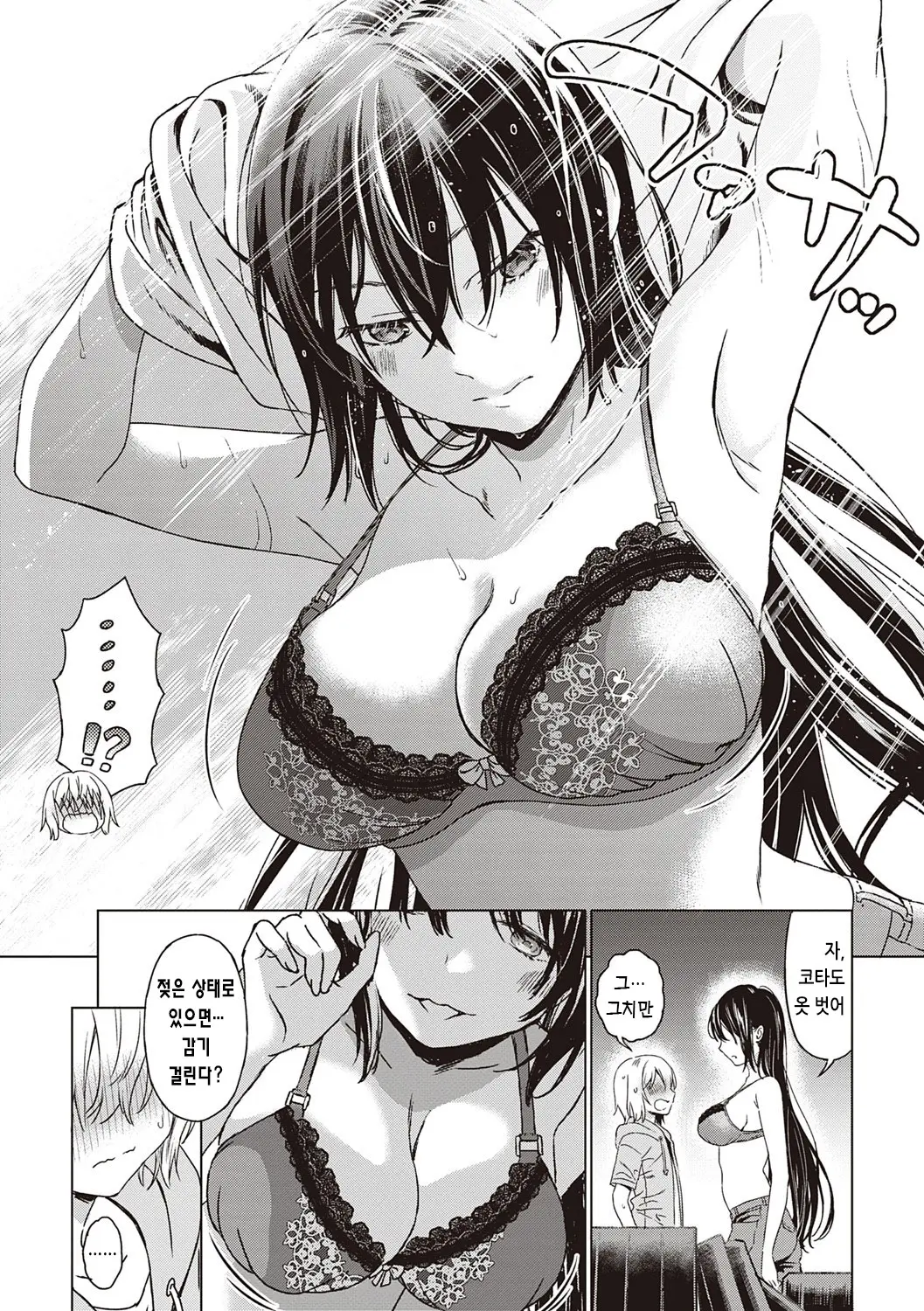웹툰 이미지 197