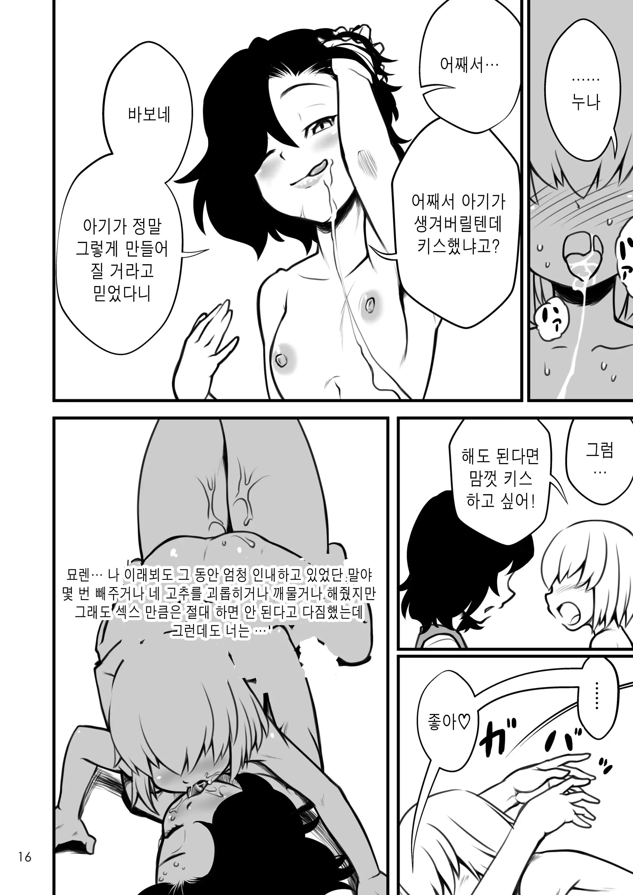 웹툰 이미지 16