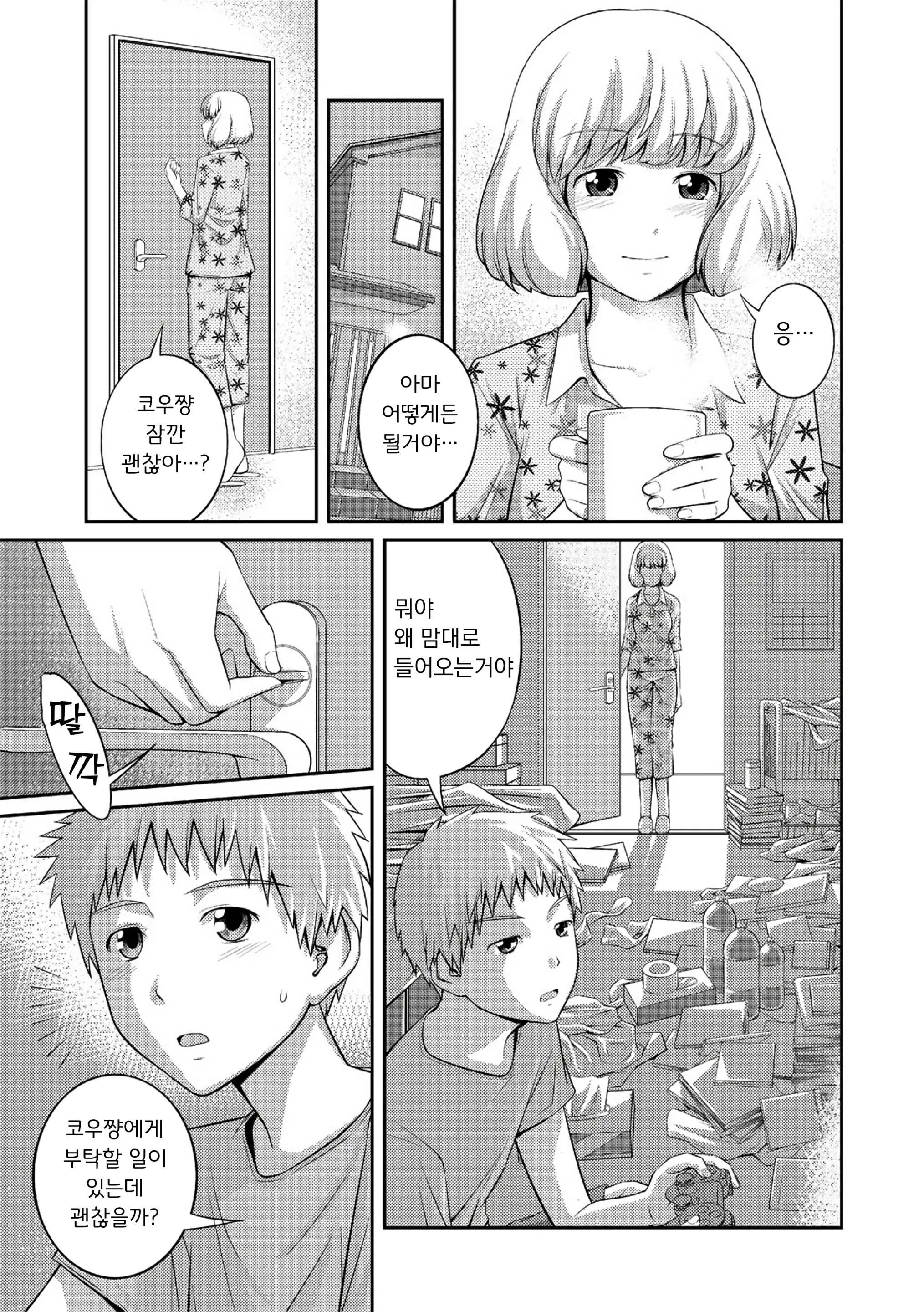웹툰 이미지 99