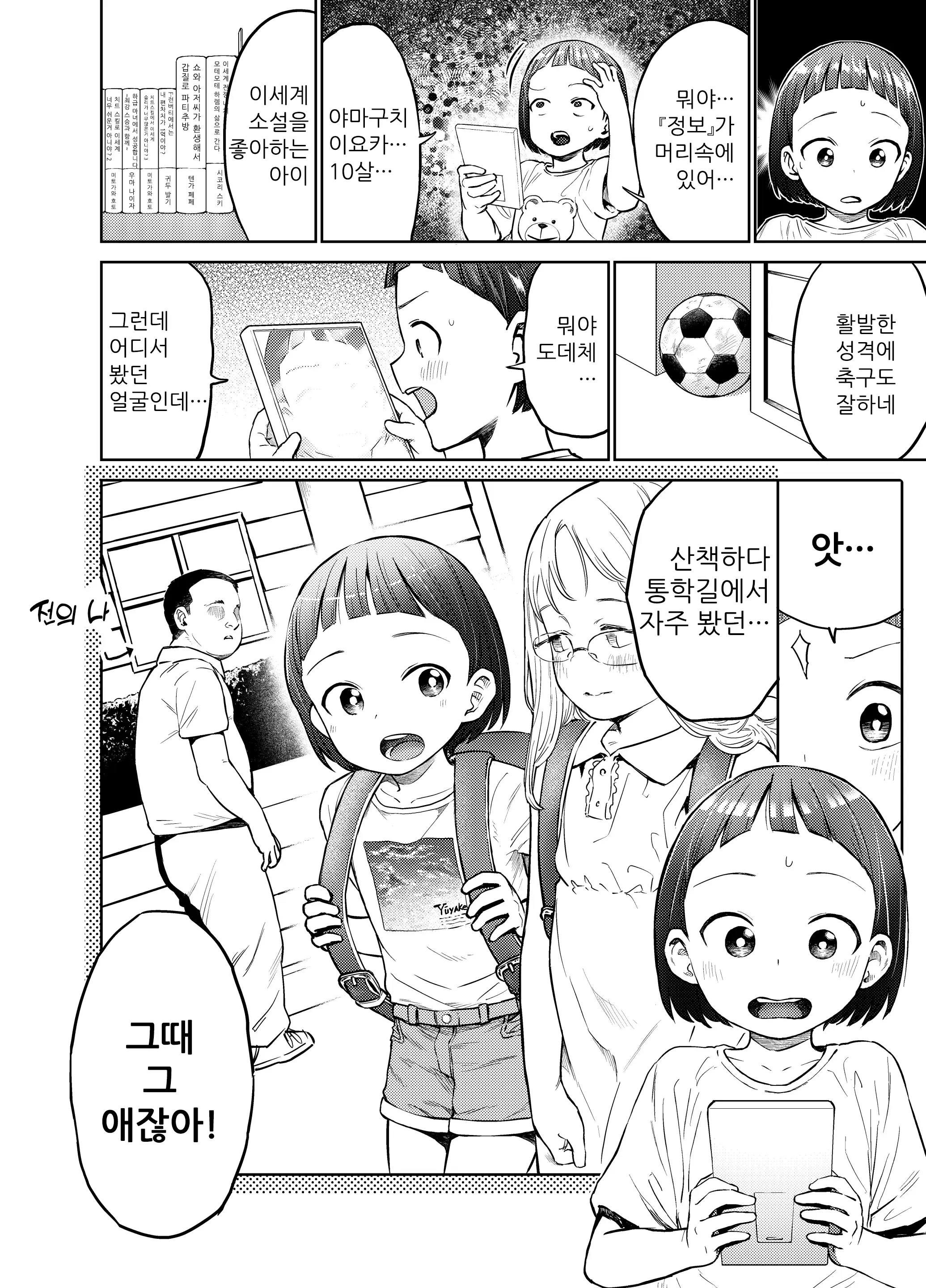 웹툰 이미지 2