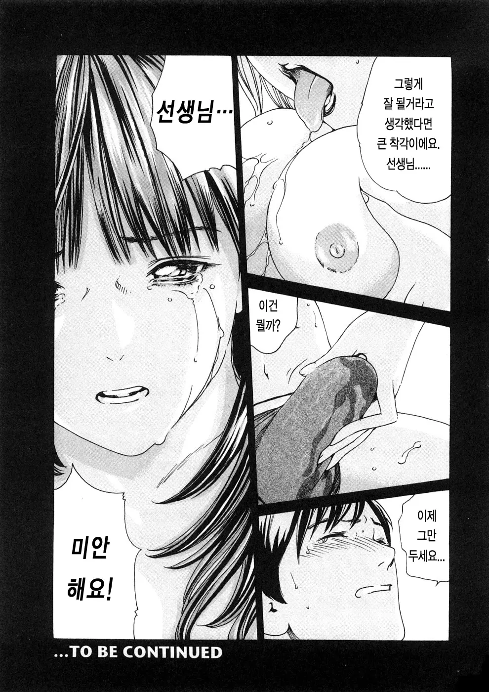 웹툰 이미지 211