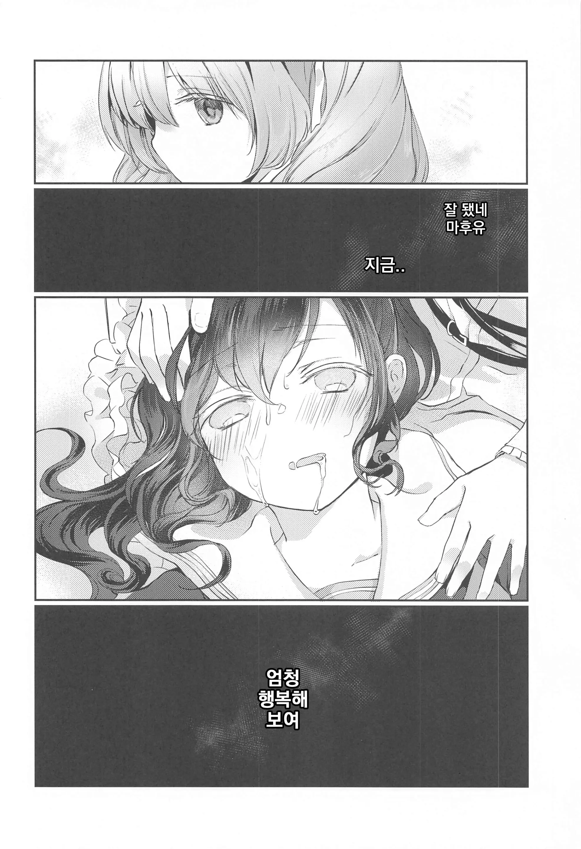 웹툰 이미지 18