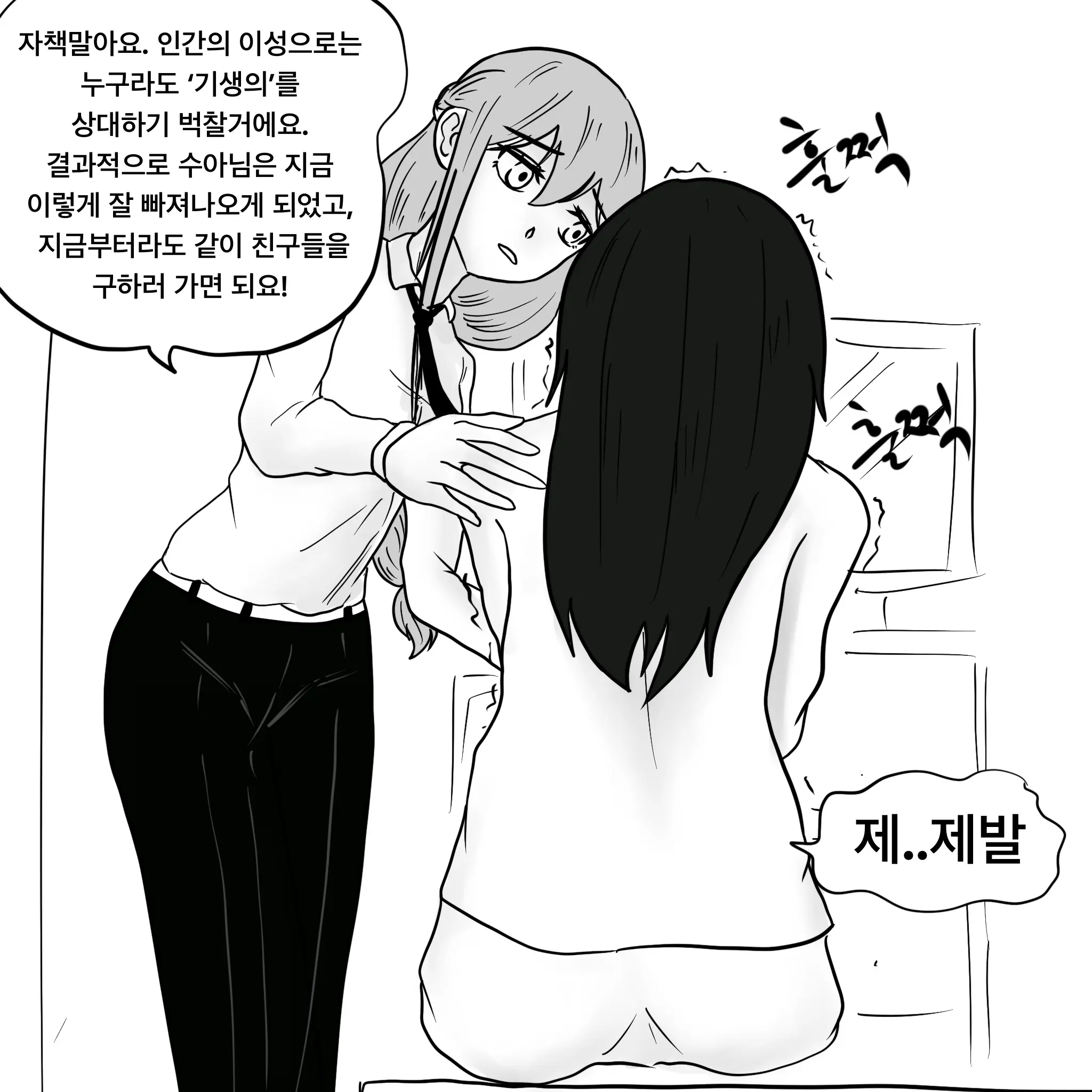 웹툰 이미지 27