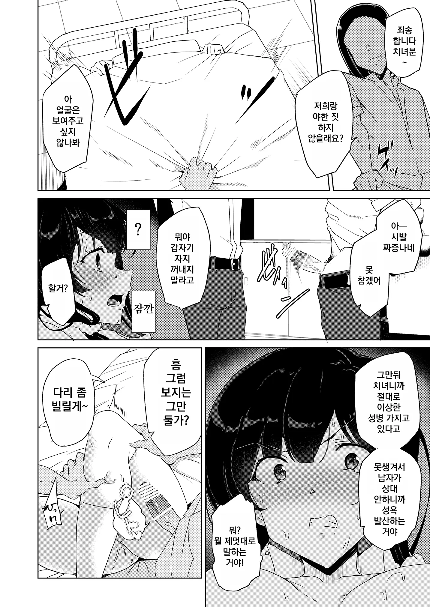 웹툰 이미지 28