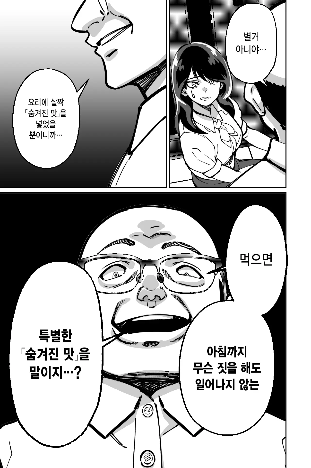 웹툰 이미지 53