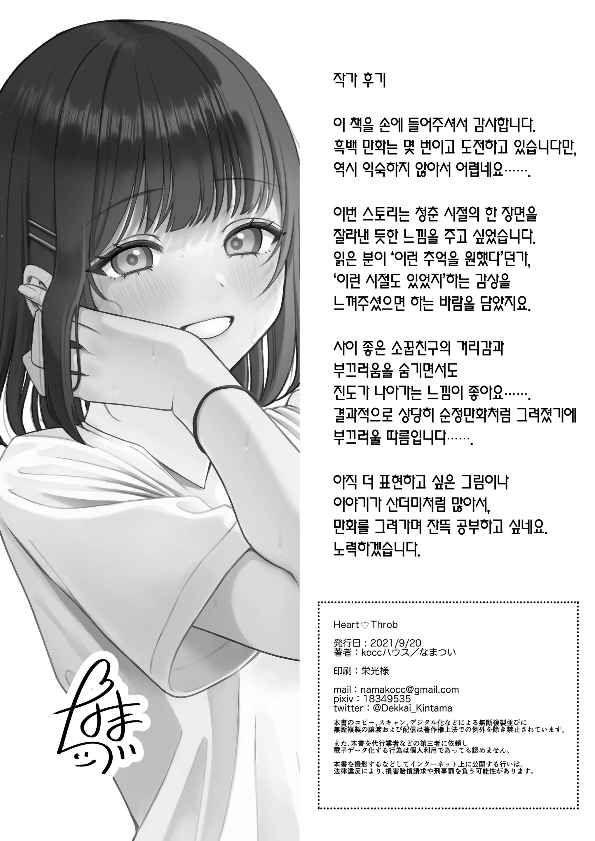 웹툰 이미지 22