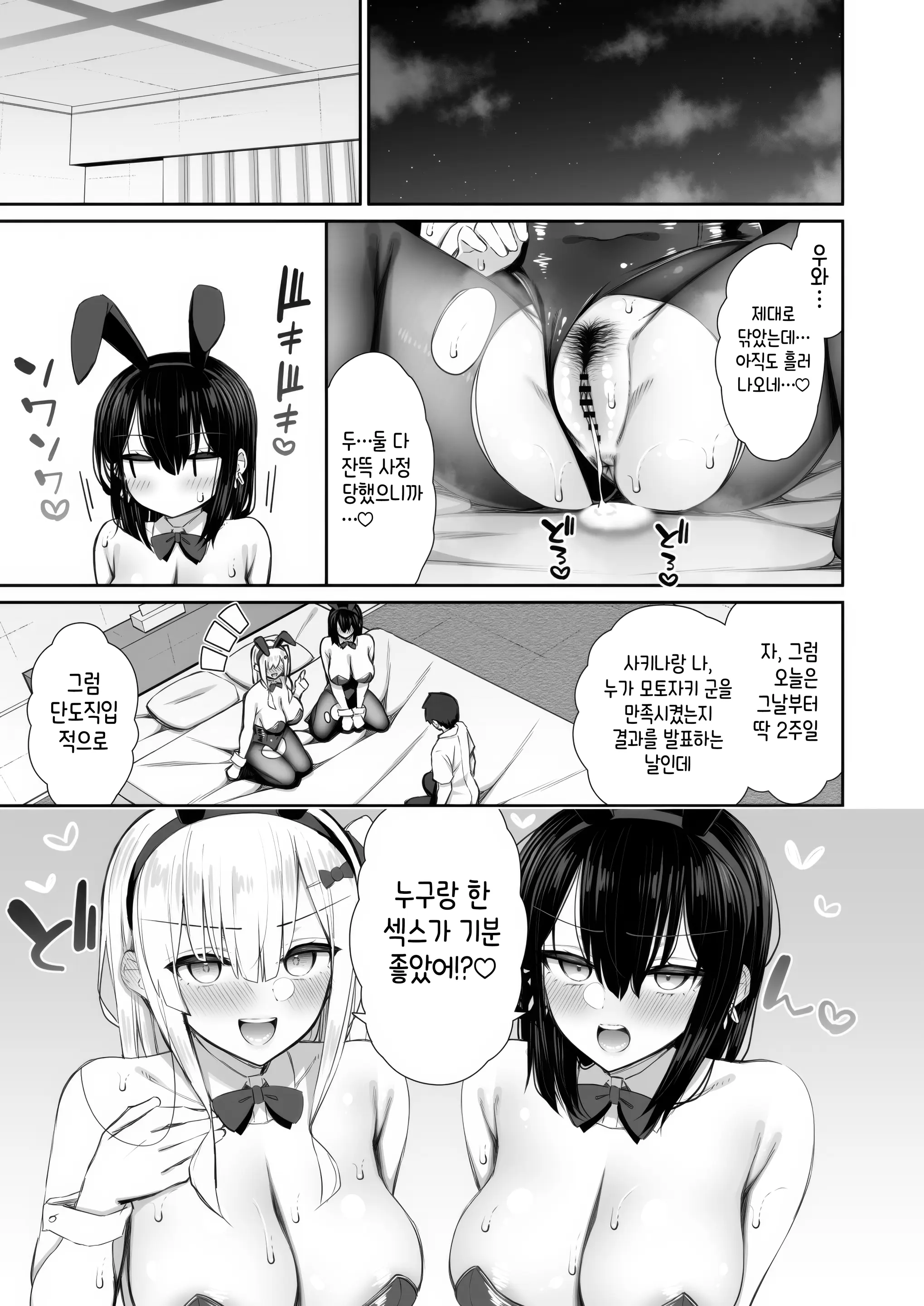웹툰 이미지 56