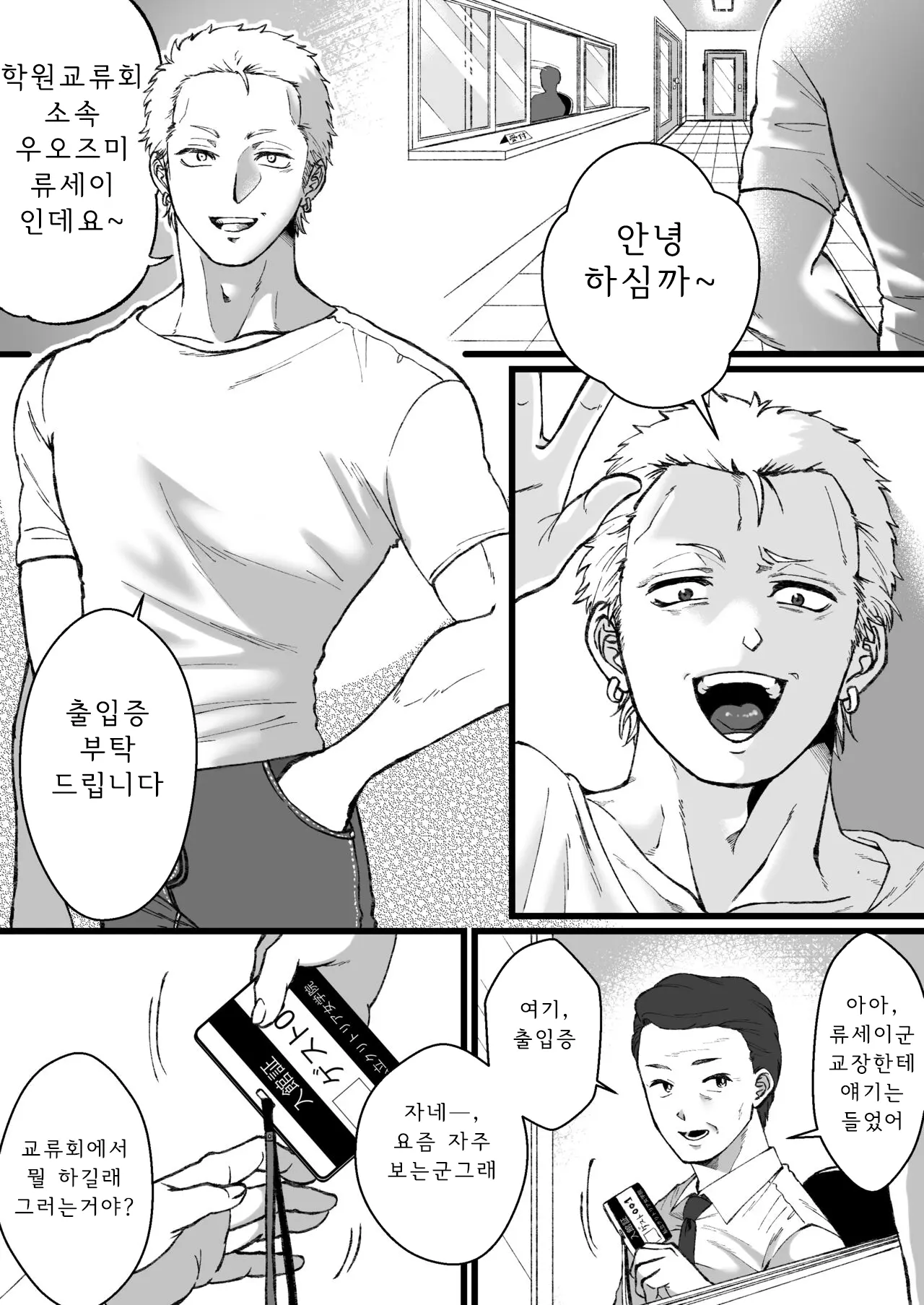 웹툰 이미지 23