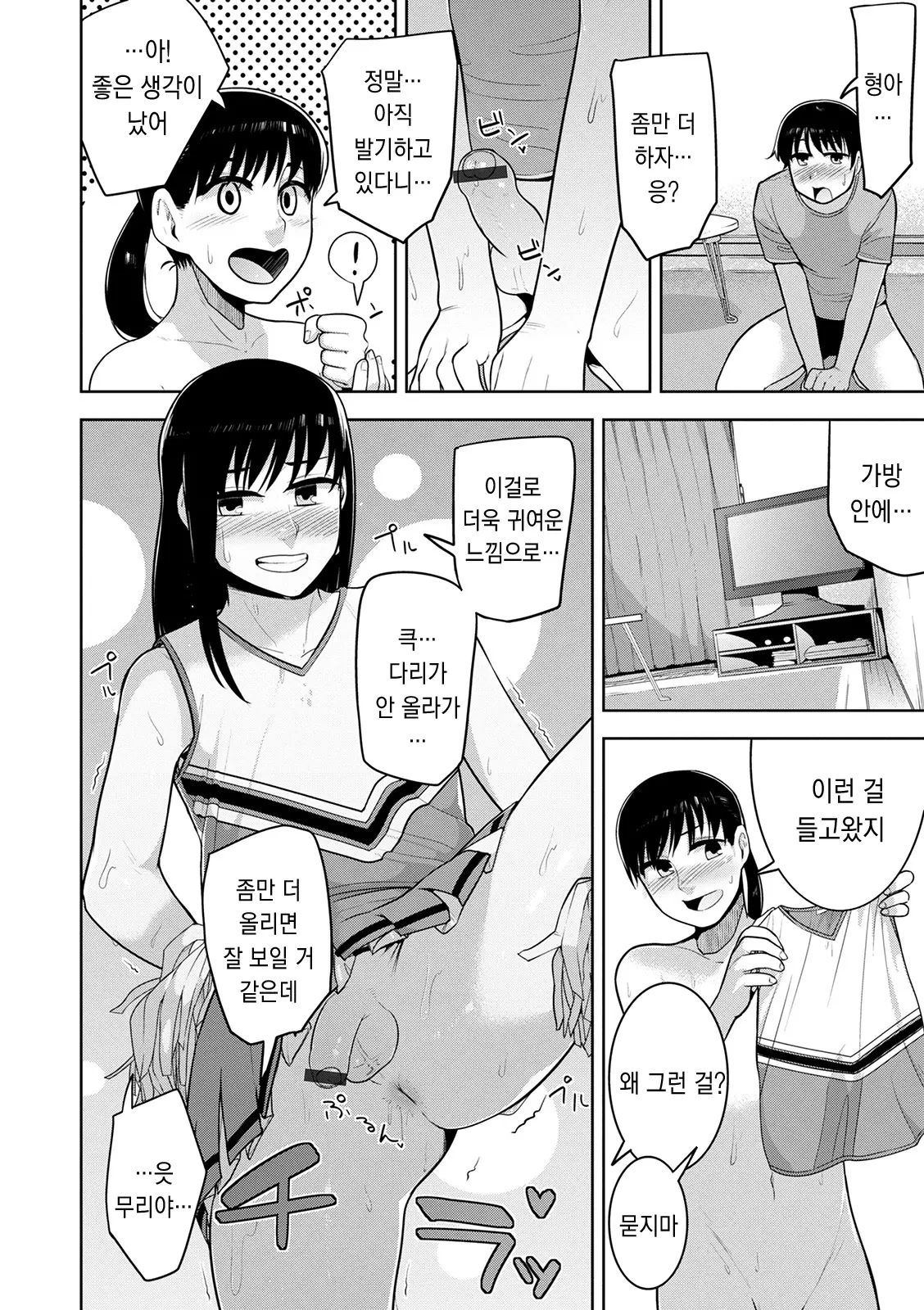 웹툰 이미지 28