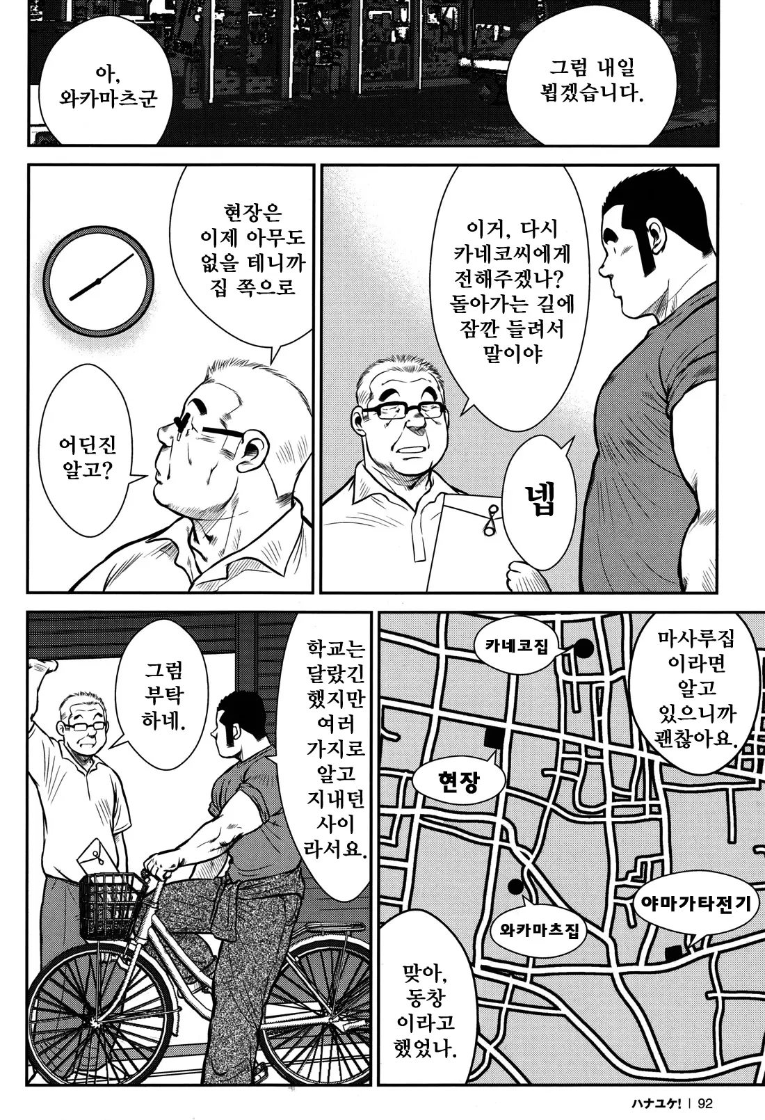 웹툰 이미지 88